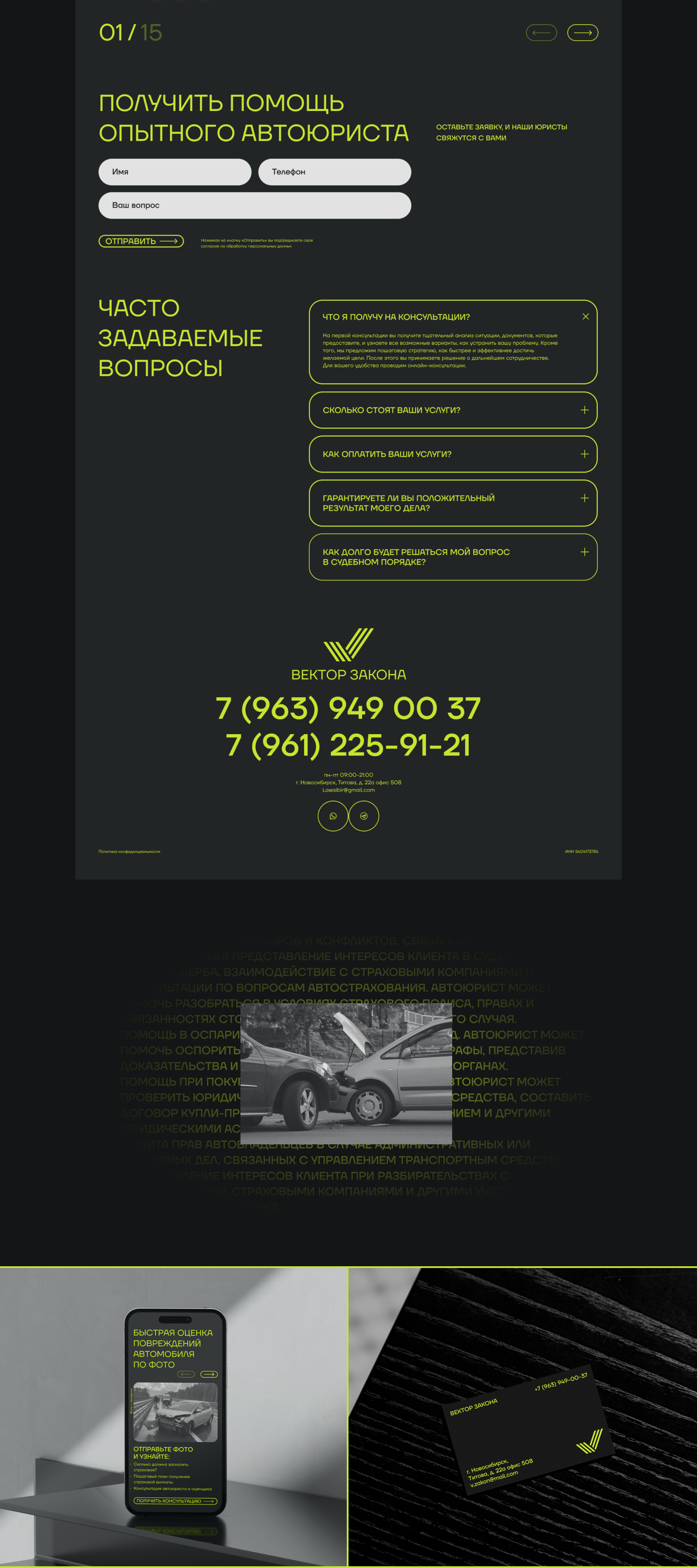 LANDING PAGE, ВЕКТОР ЗАКОНА — Изображение №5 — Интерфейсы на Dprofile