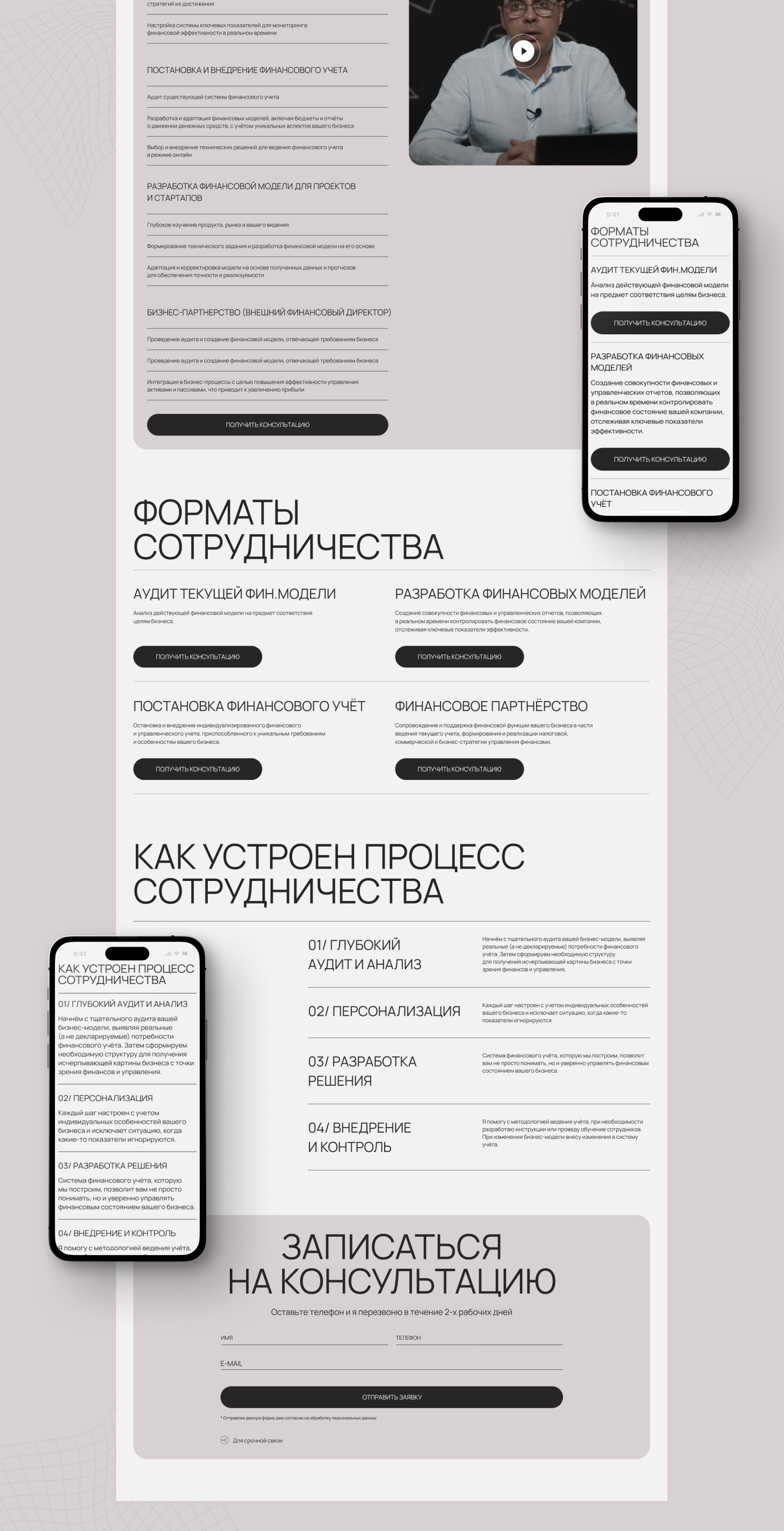 Website for B2B finance — Изображение №4 — Интерфейсы на Dprofile