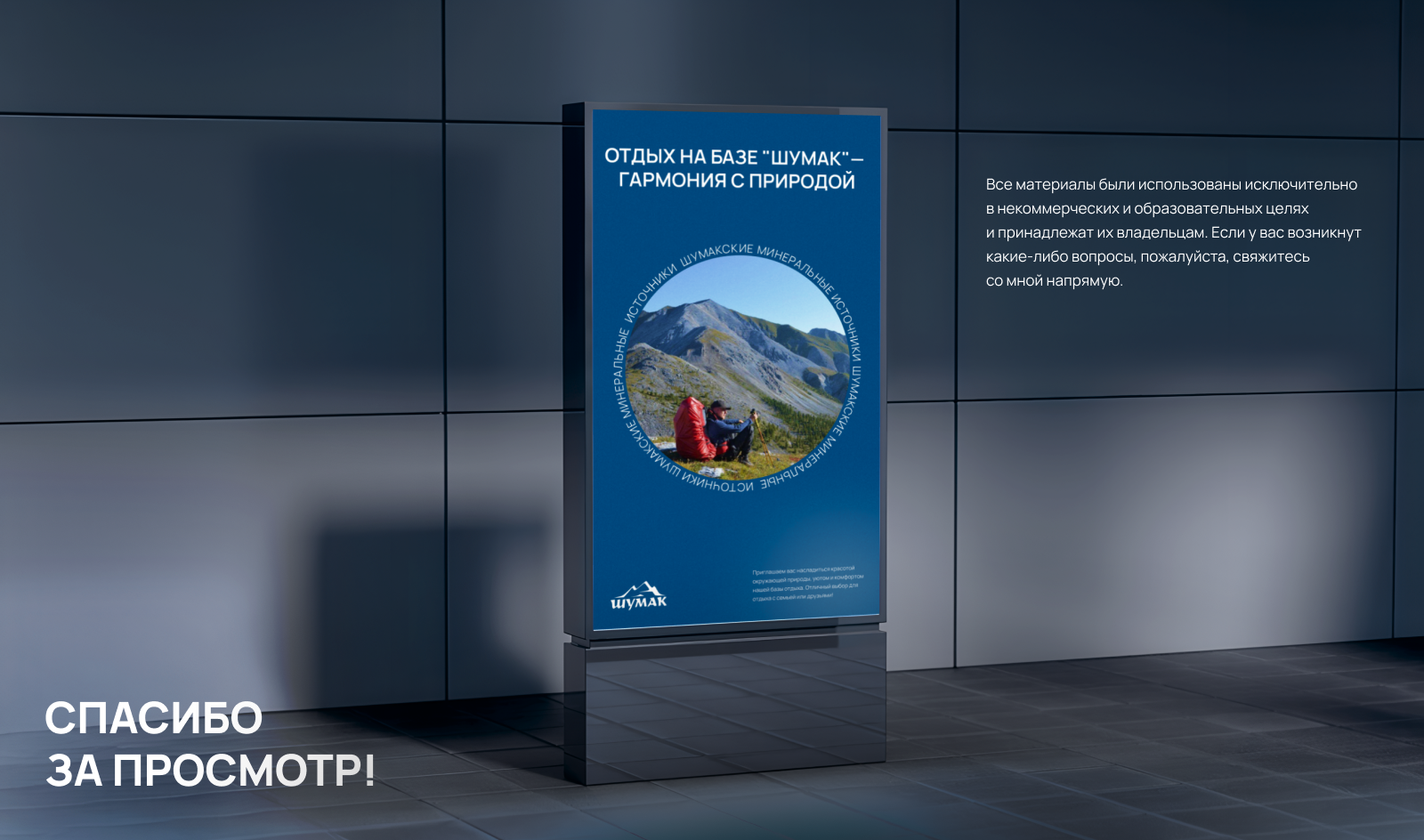 Website for the SHUMAK tourist base — Изображение №6 — Интерфейсы на Dprofile