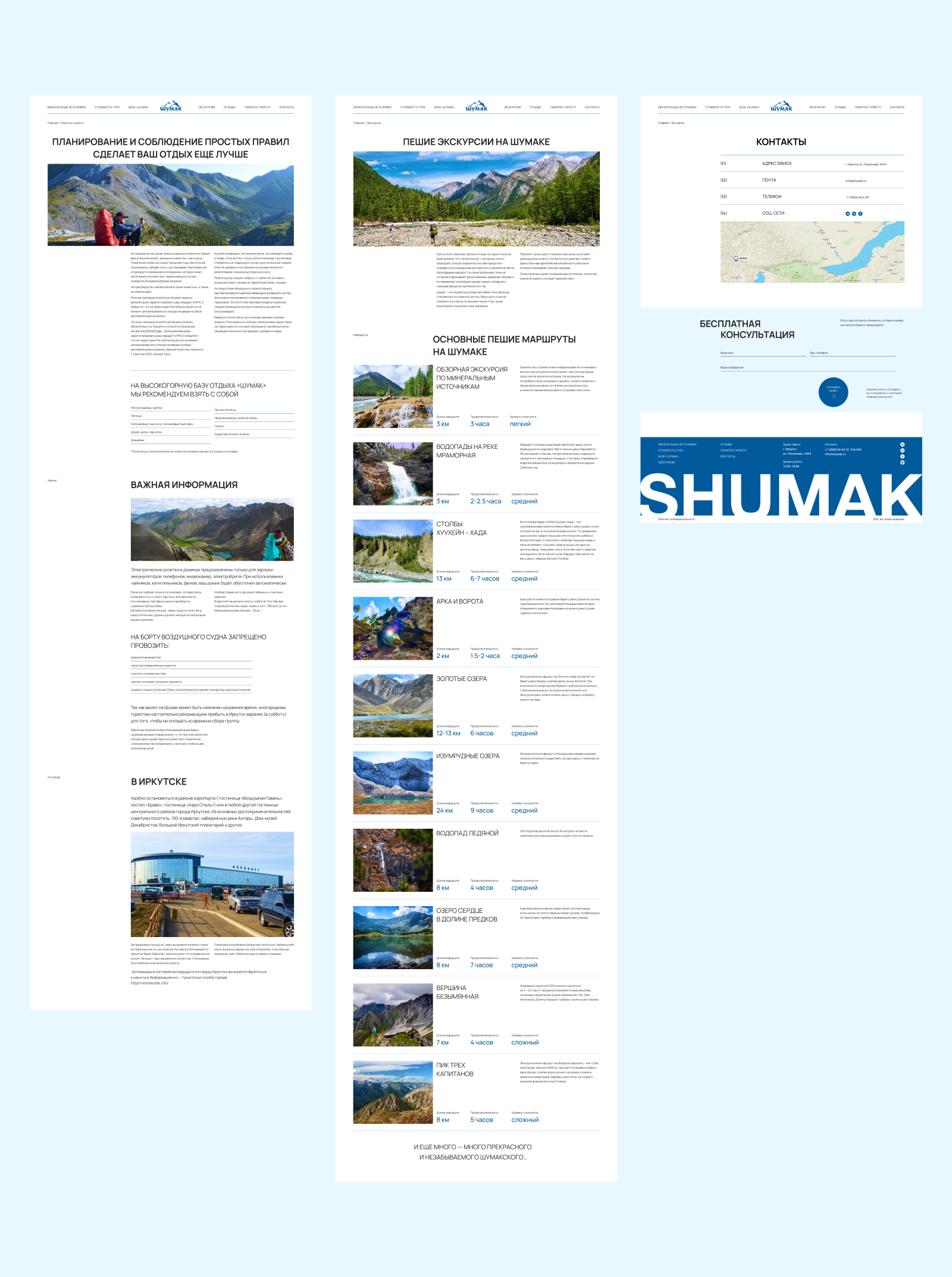 Website for the SHUMAK tourist base — Изображение №5 — Интерфейсы на Dprofile
