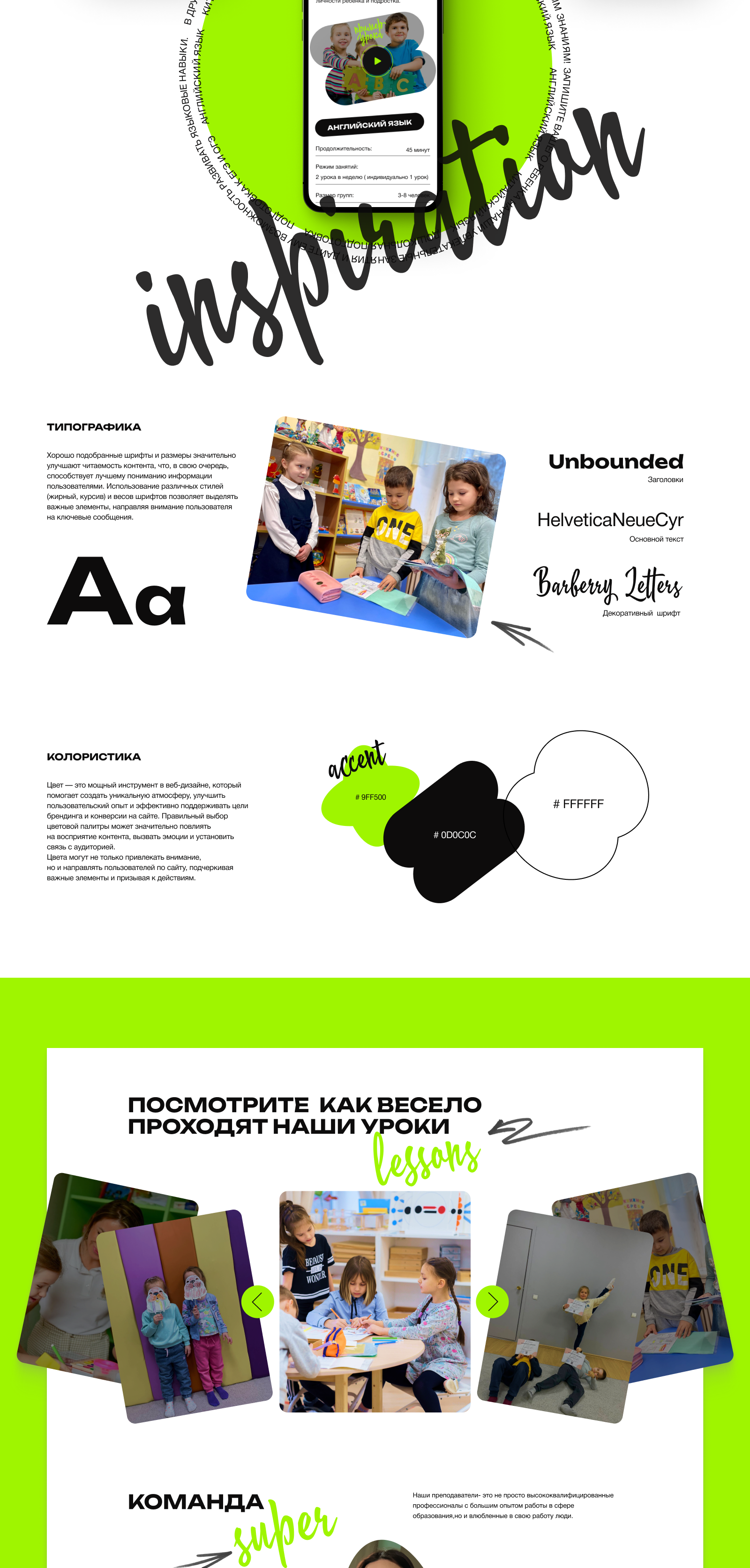Landing page/ Foreign Language Center Baobei — Изображение №4 — Интерфейсы на Dprofile