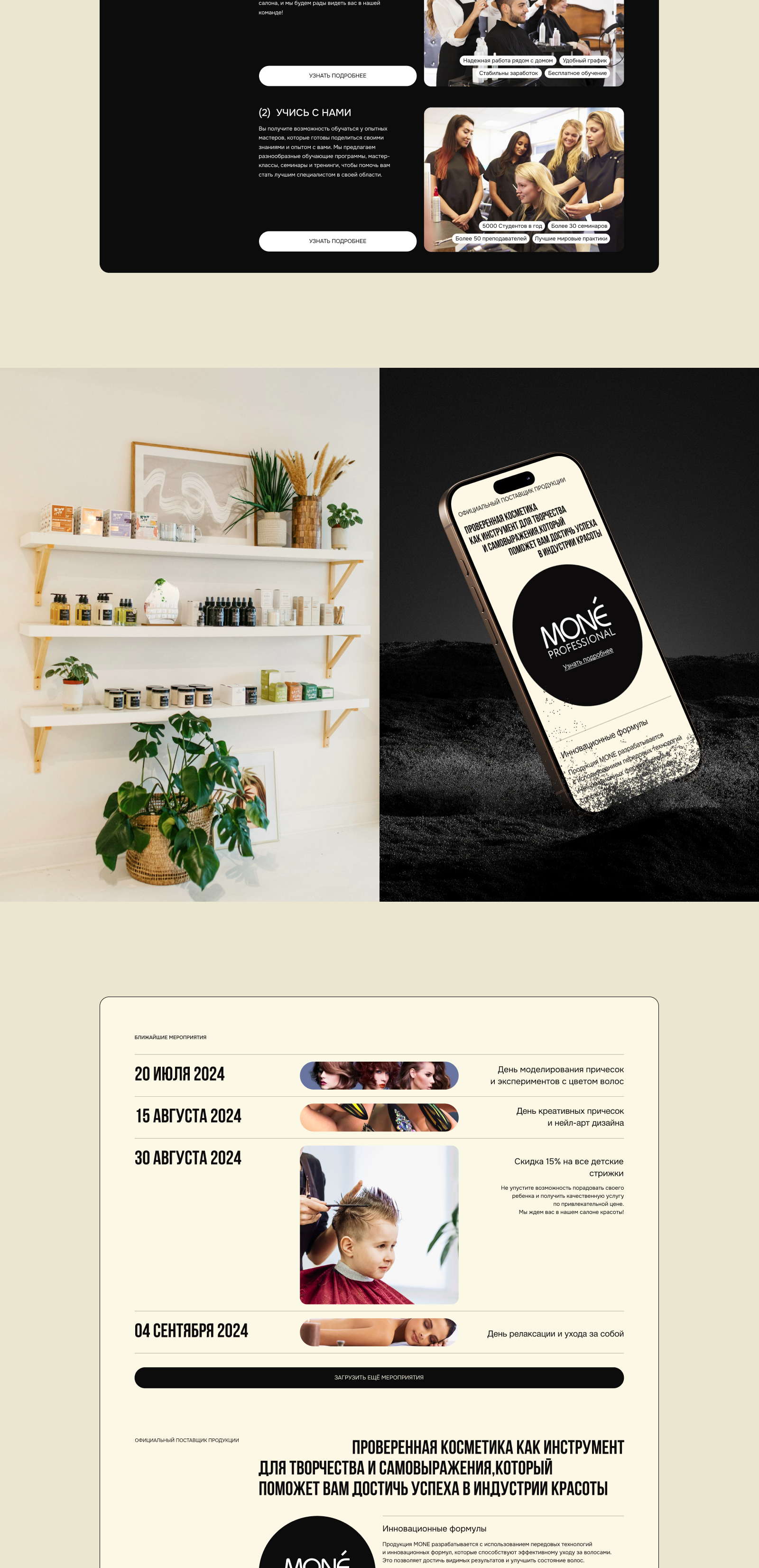 Landing Page/ Сеть салонов красоты — Изображение №5 — Интерфейсы на Dprofile