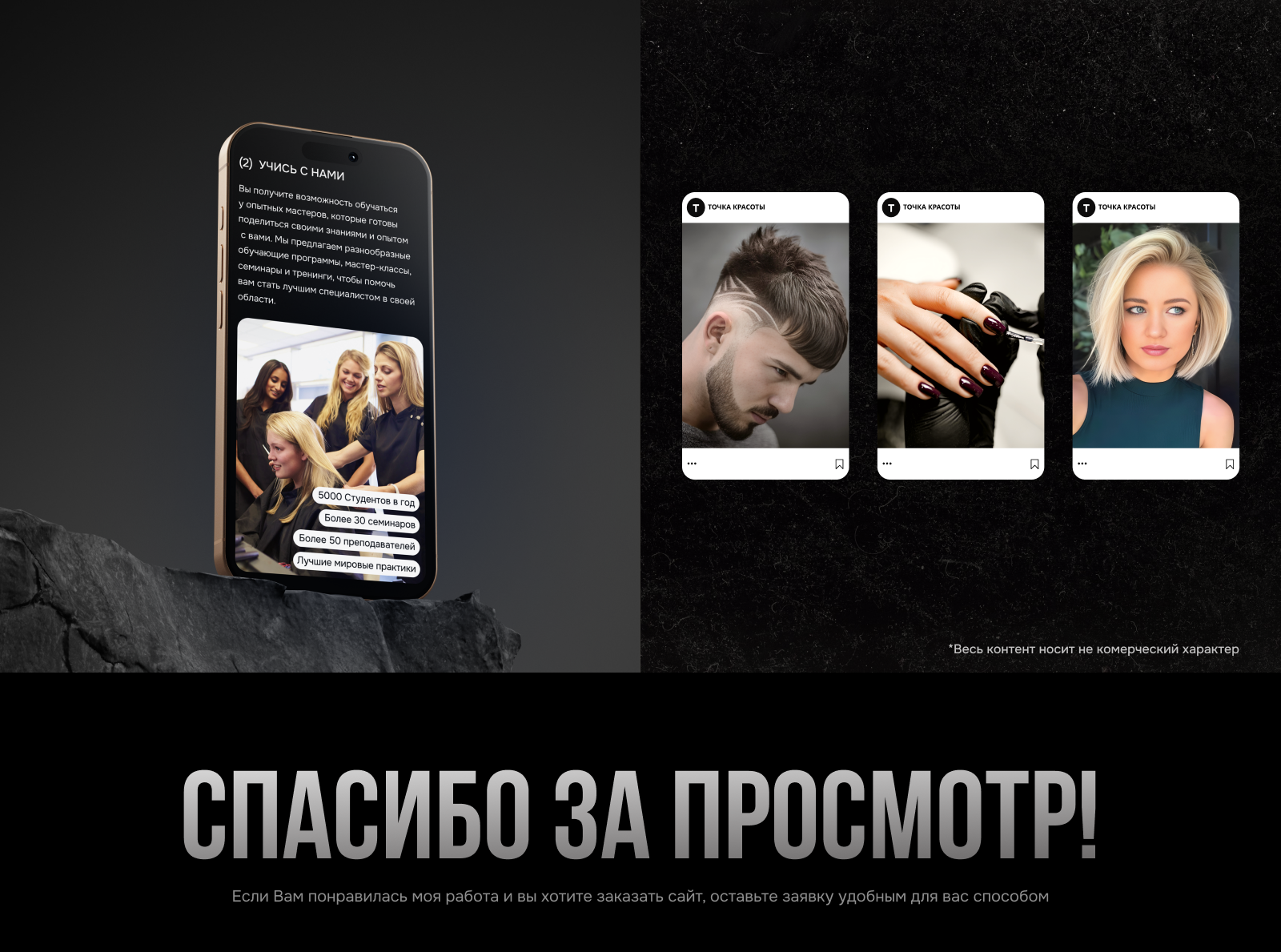 Landing Page/ Сеть салонов красоты — Изображение №8 — Интерфейсы на Dprofile