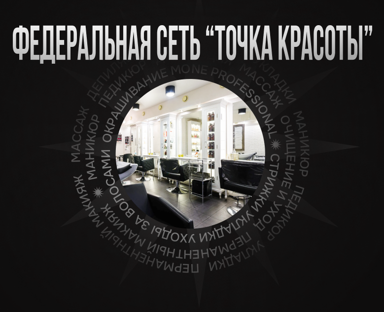 Landing Page/ Сеть салонов красоты — Интерфейсы на Dprofile