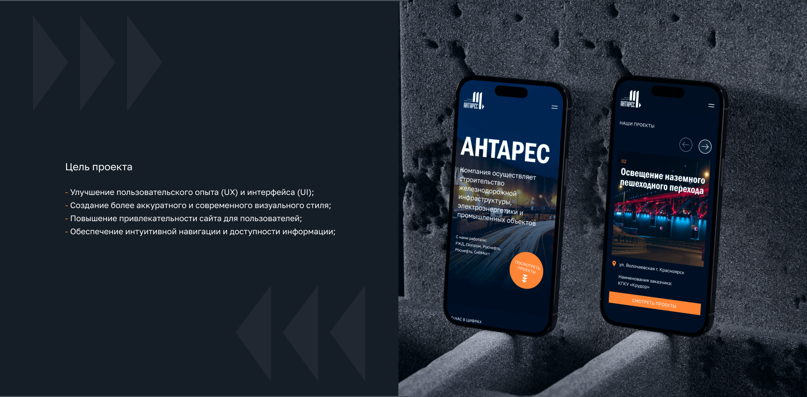 Corporate website redesign "Antares" — Изображение №2 — Интерфейсы на Dprofile