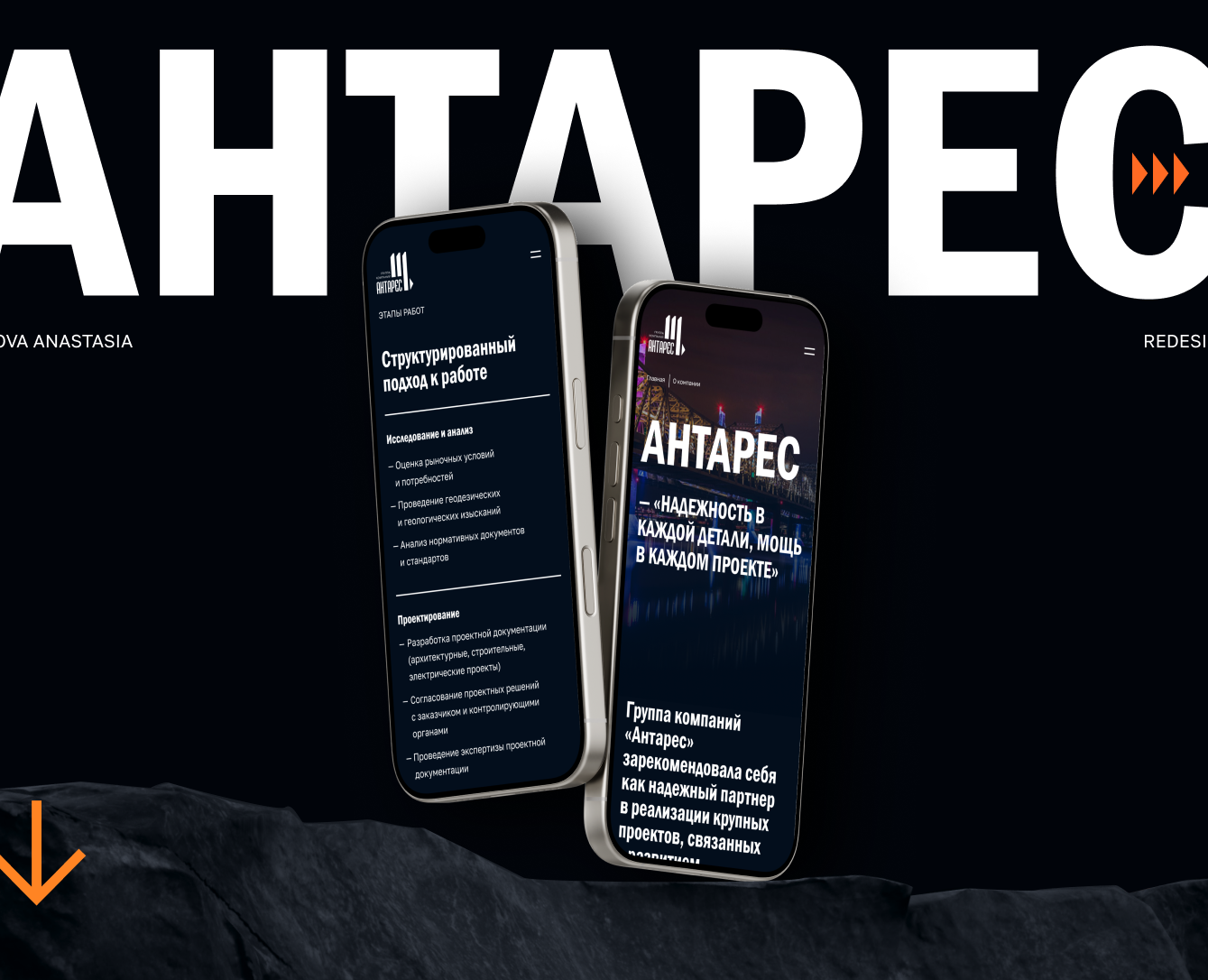 Corporate website redesign "Antares" — Интерфейсы на Dprofile