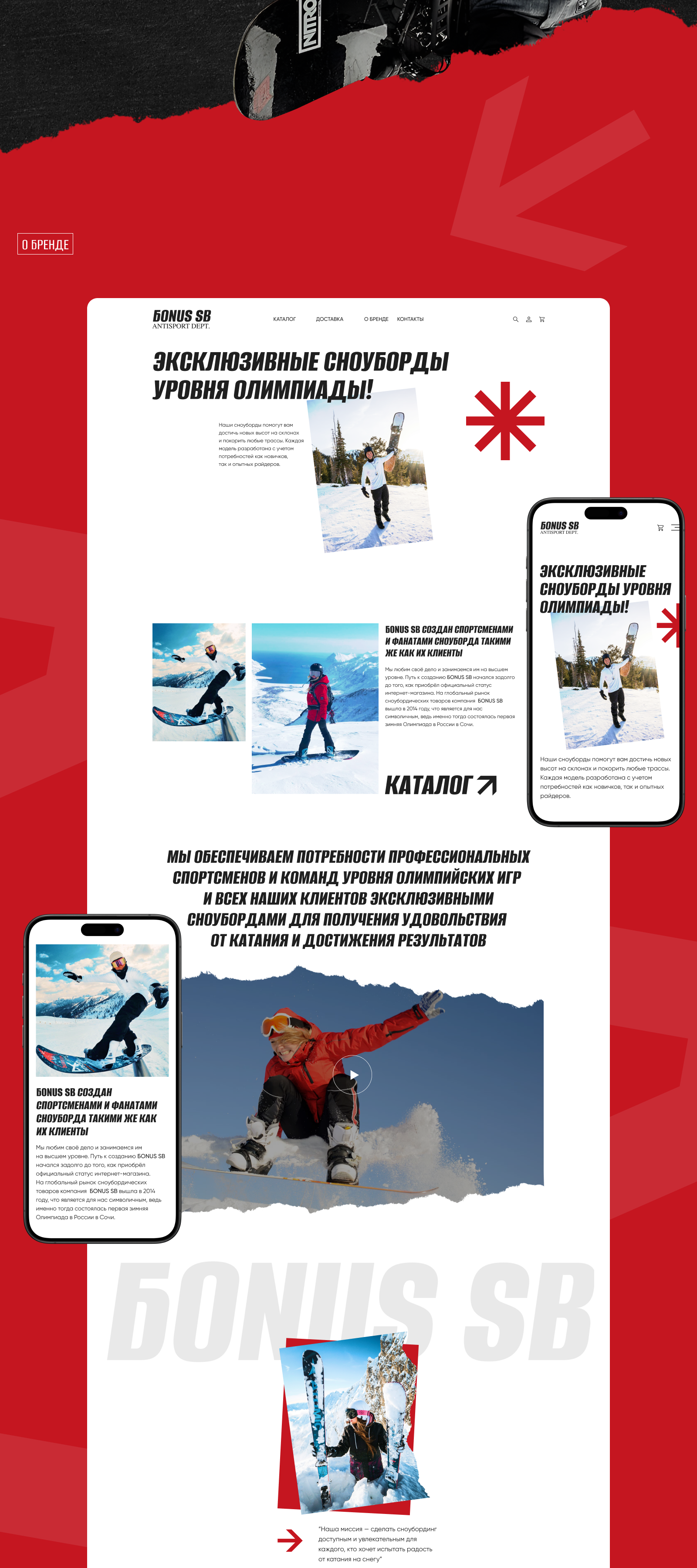 Интернет-магазин сноубордов и спортивной одежды — Изображение №8 — Интерфейсы на Dprofile
