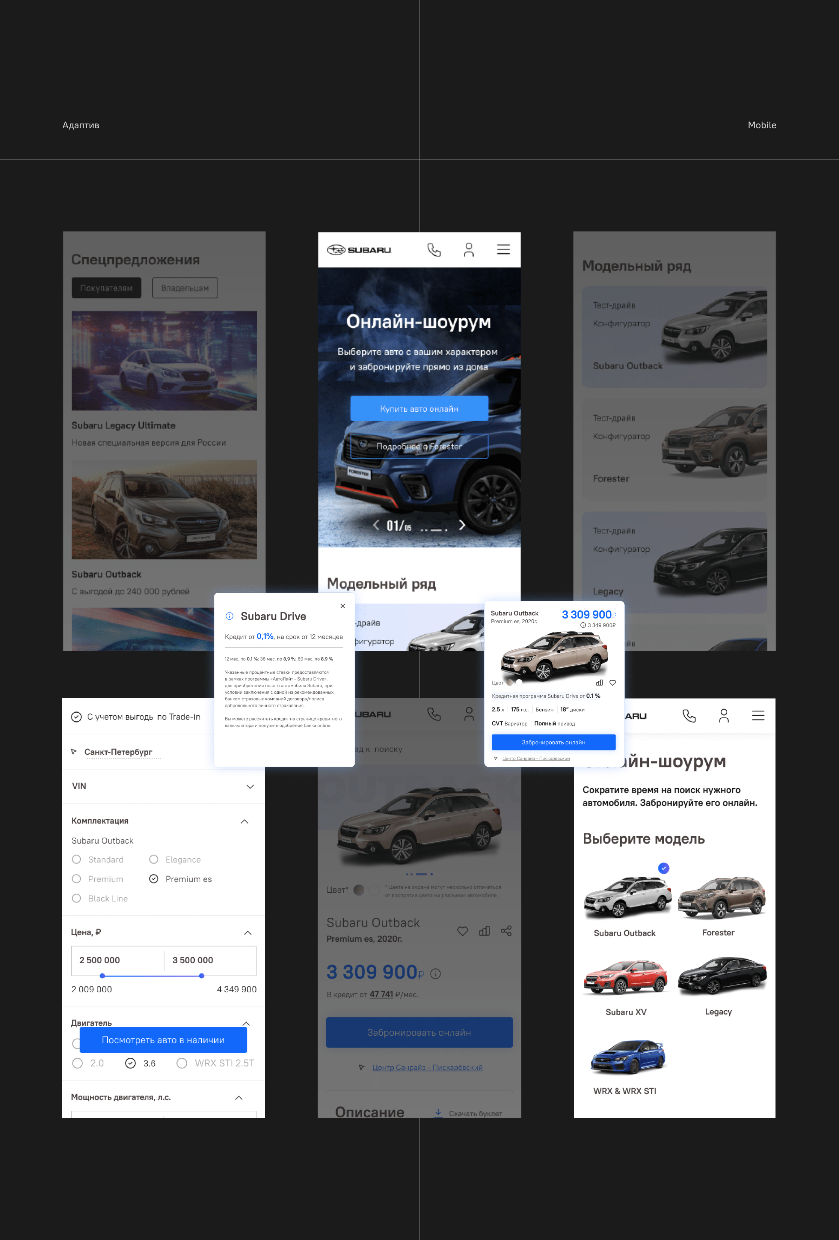 Online-showroom Subaru — Изображение №9 — Интерфейсы на Dprofile
