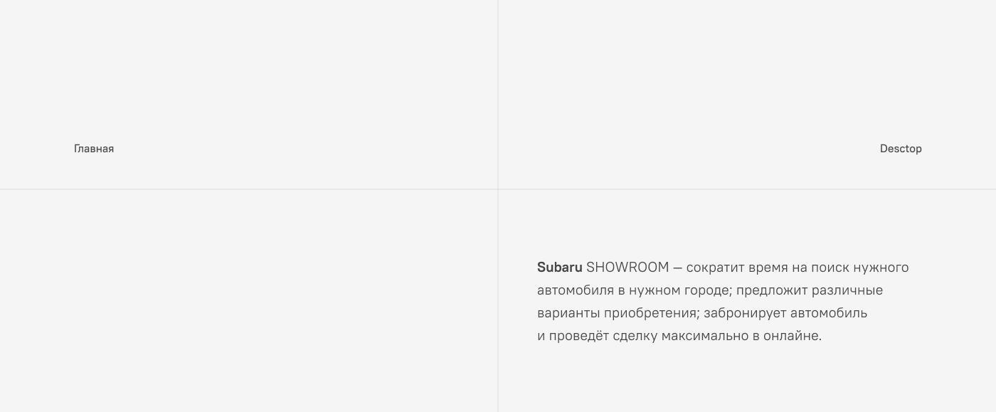 Online-showroom Subaru — Изображение №5 — Интерфейсы на Dprofile