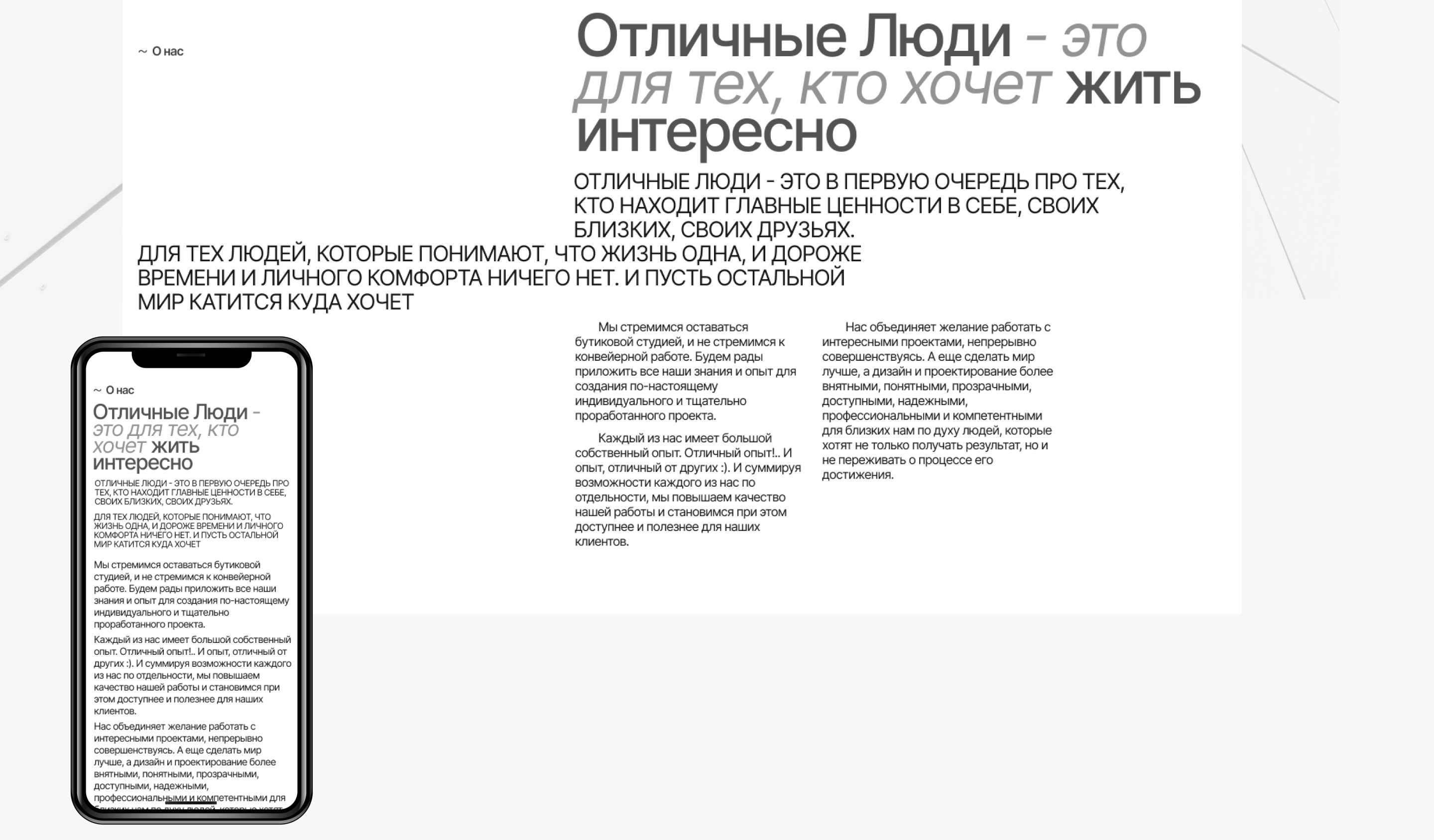 DIFFERENT PEOPLE сайт студии дизайна и интерьера — Изображение №2 — Интерфейсы на Dprofile