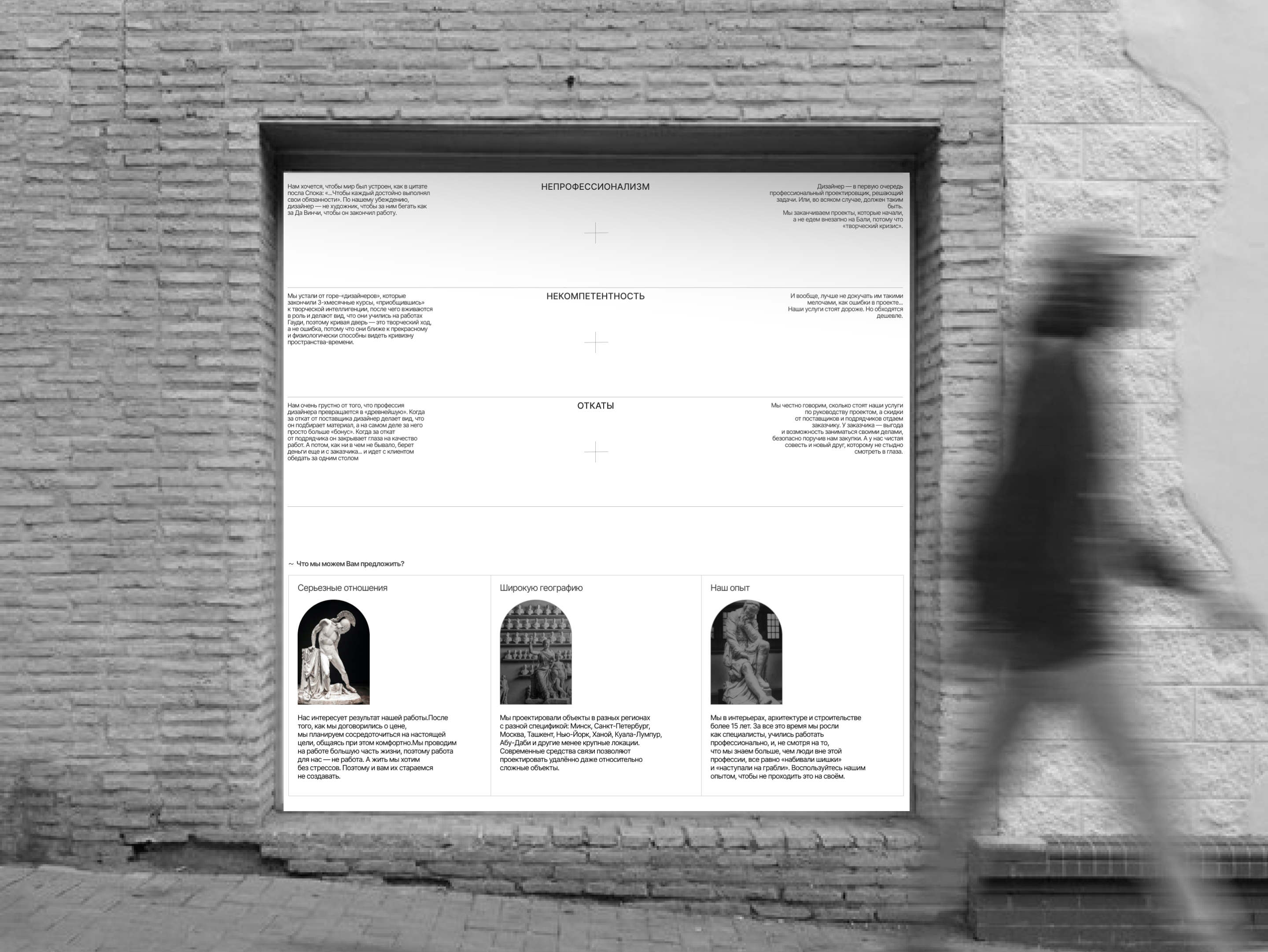 DIFFERENT PEOPLE сайт студии дизайна и интерьера — Изображение №8 — Интерфейсы на Dprofile