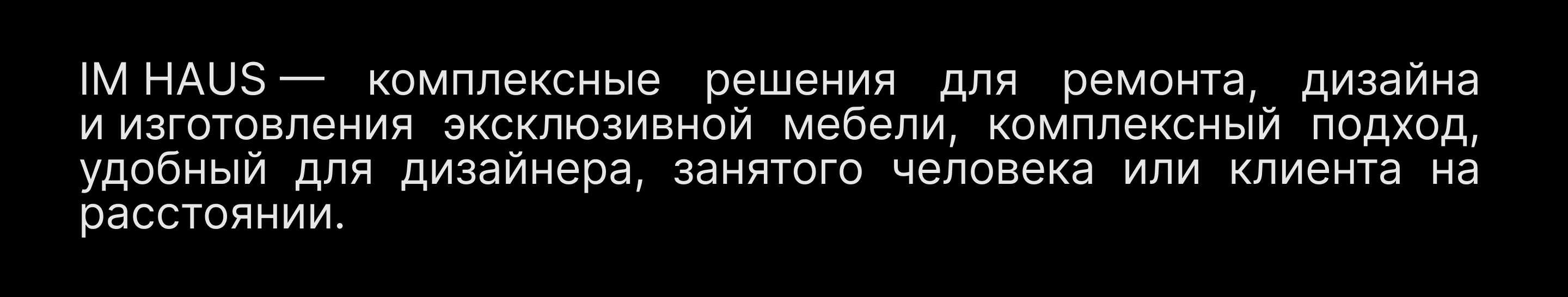 Сайт для студии ремонта и дизайна интерьеров IMHOUSE — Изображение №10 — Интерфейсы на Dprofile