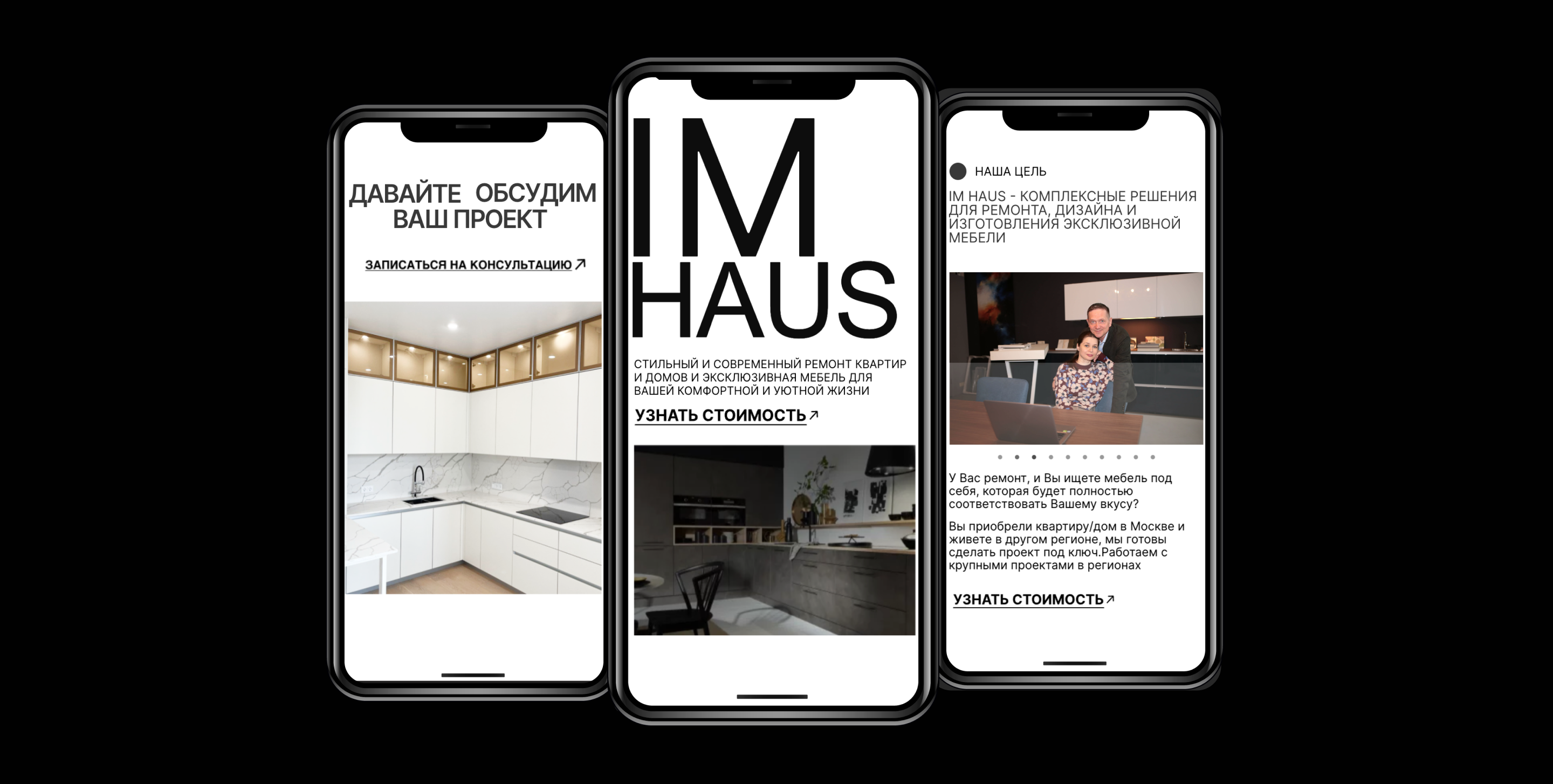 Сайт для студии ремонта и дизайна интерьеров IMHOUSE — Изображение №2 — Интерфейсы на Dprofile
