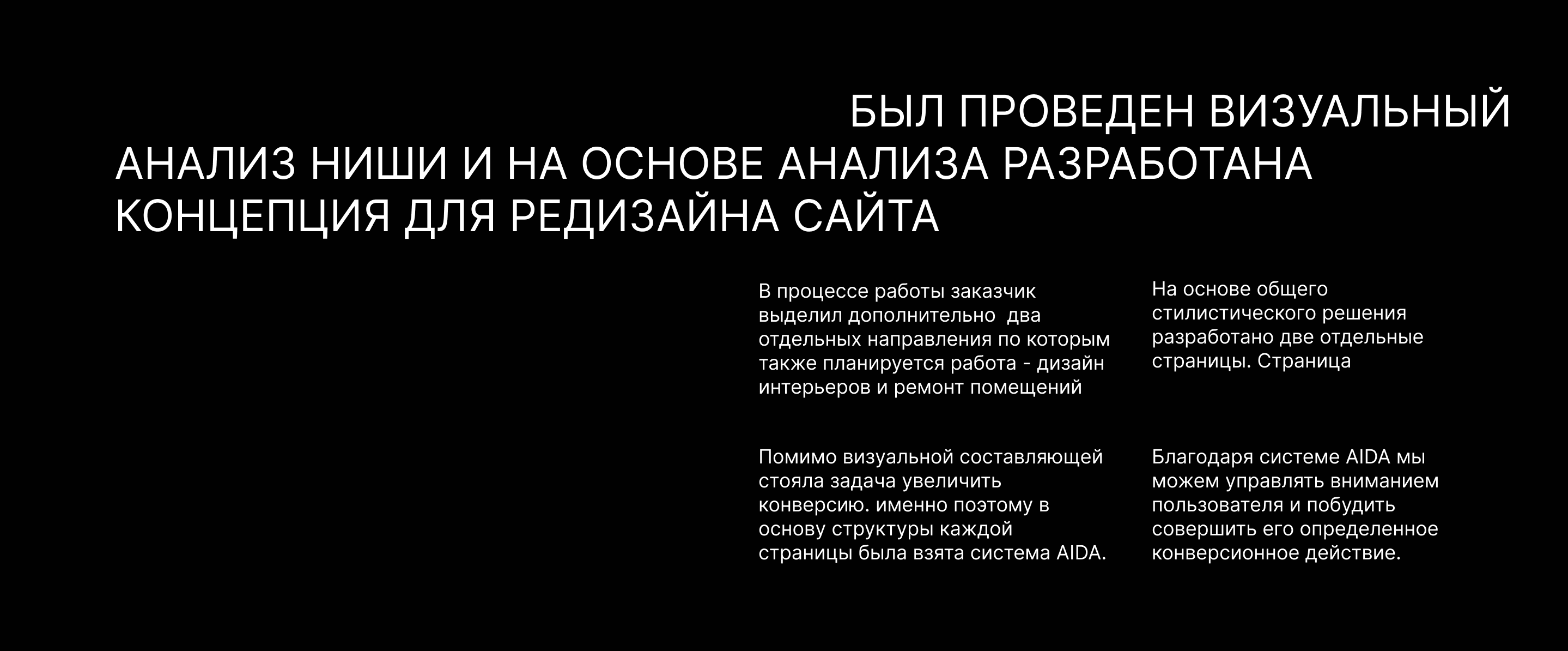 Сайт для студии ремонта и дизайна интерьеров IMHOUSE — Изображение №8 — Интерфейсы на Dprofile
