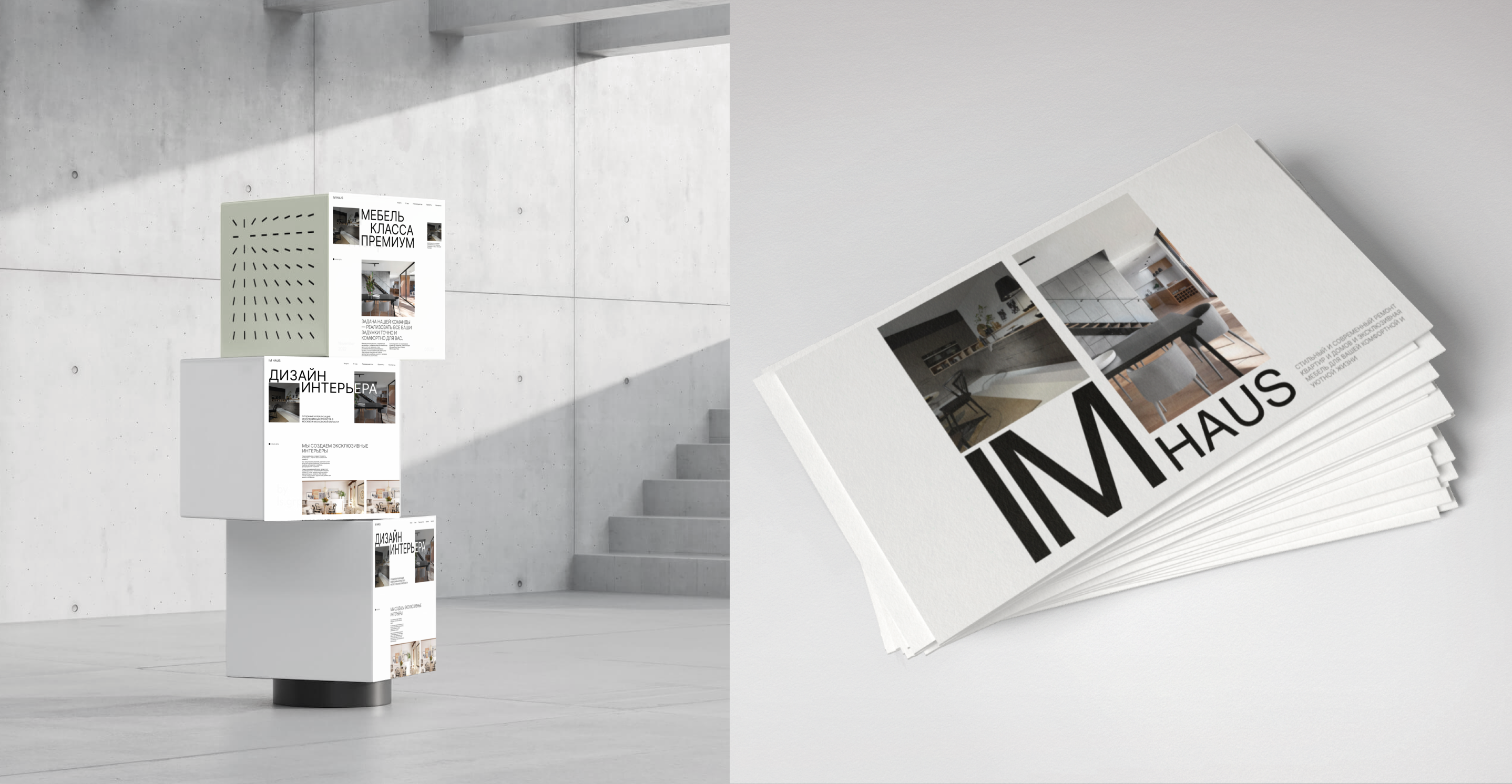 Сайт для студии ремонта и дизайна интерьеров IMHOUSE — Изображение №12 — Интерфейсы на Dprofile