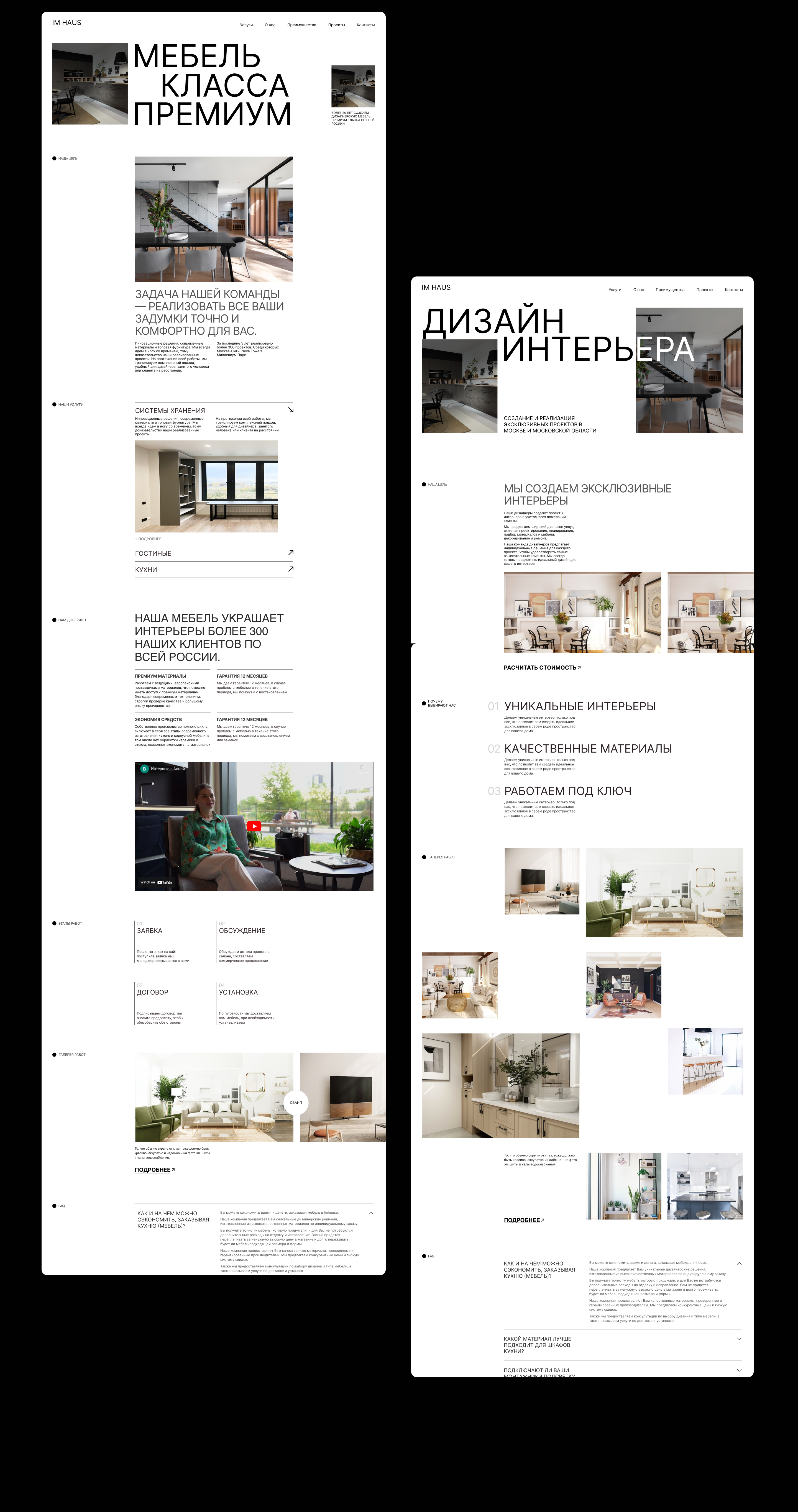 Сайт для студии ремонта и дизайна интерьеров IMHOUSE — Изображение №11 — Интерфейсы на Dprofile