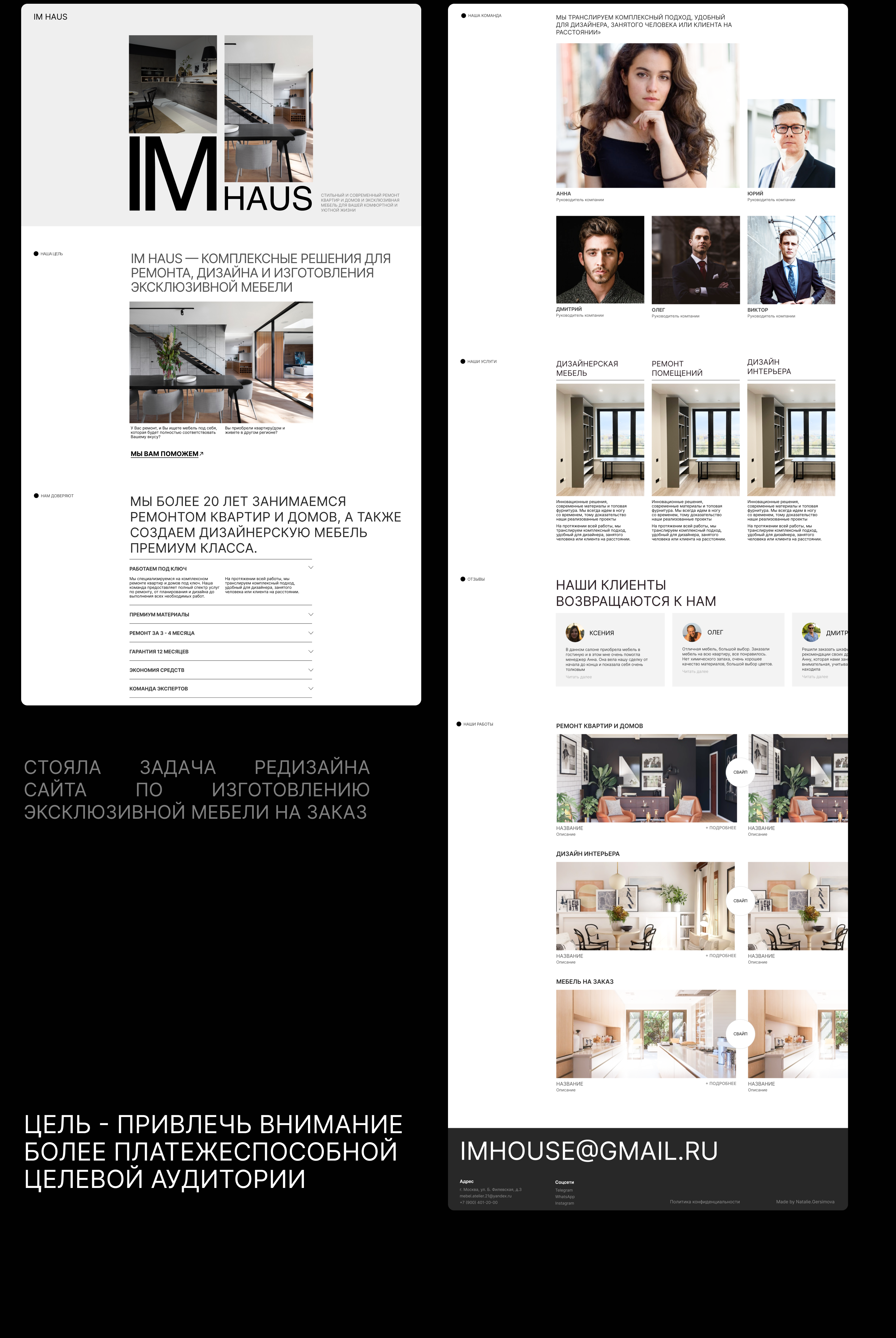 Сайт для студии ремонта и дизайна интерьеров IMHOUSE — Изображение №3 — Интерфейсы на Dprofile