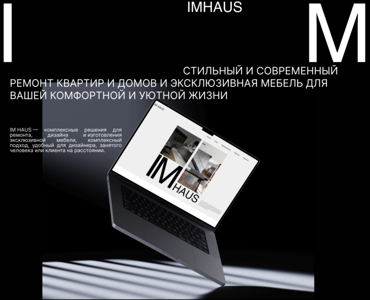 Сайт для студии ремонта и дизайна интерьеров IMHOUSE на Dprofile