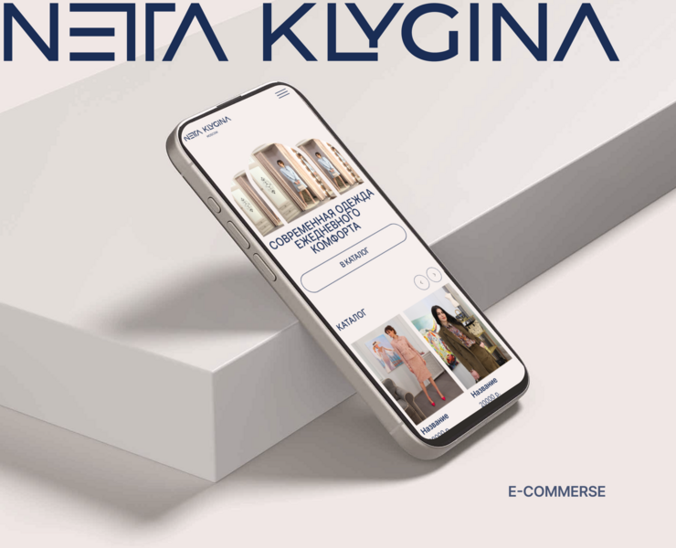NETTA KLYGINA E-COMMERCE | WEBSITE на Dprofile