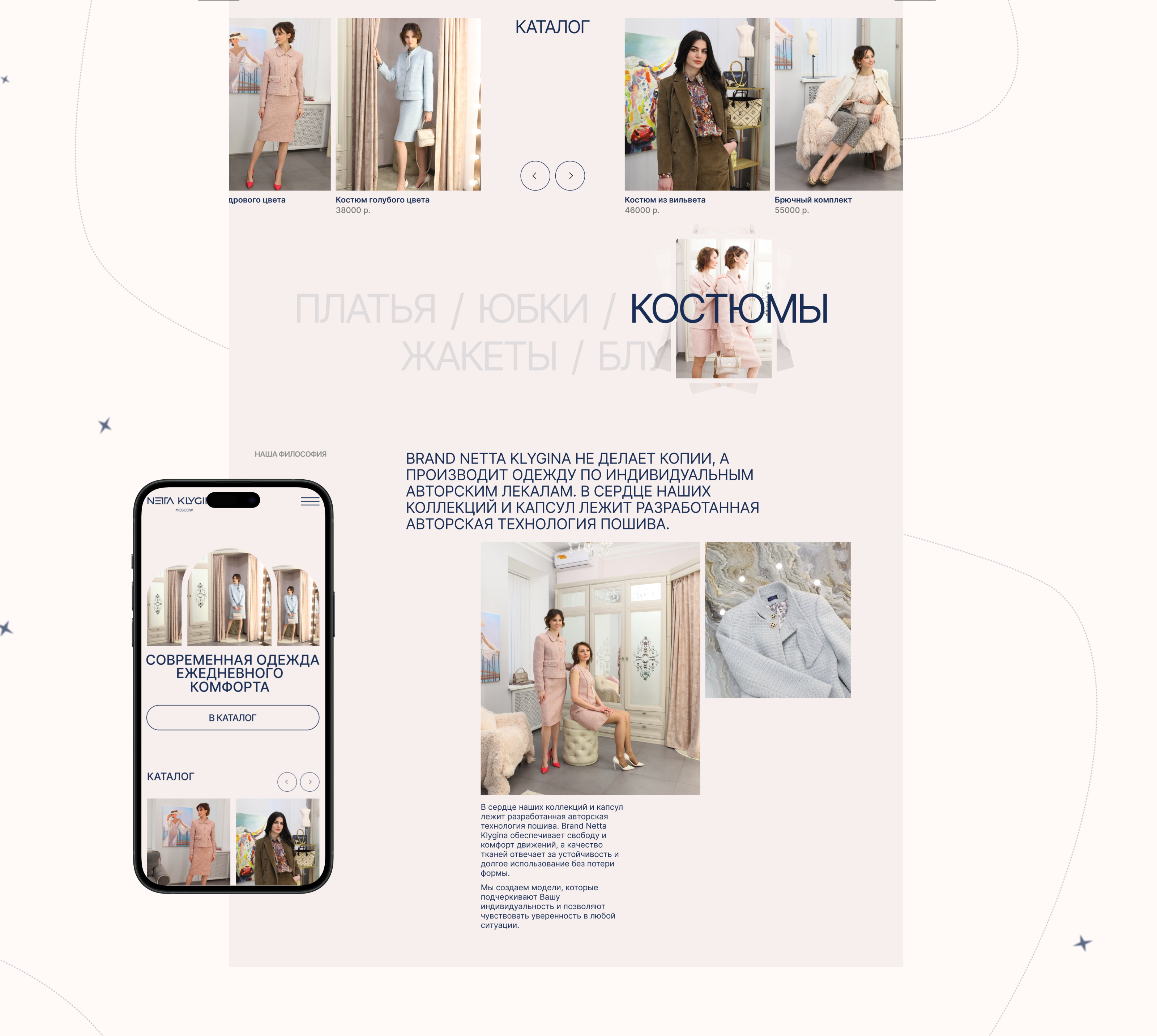 NETTA KLYGINA E-COMMERCE | WEBSITE — Изображение №3 — Интерфейсы на Dprofile