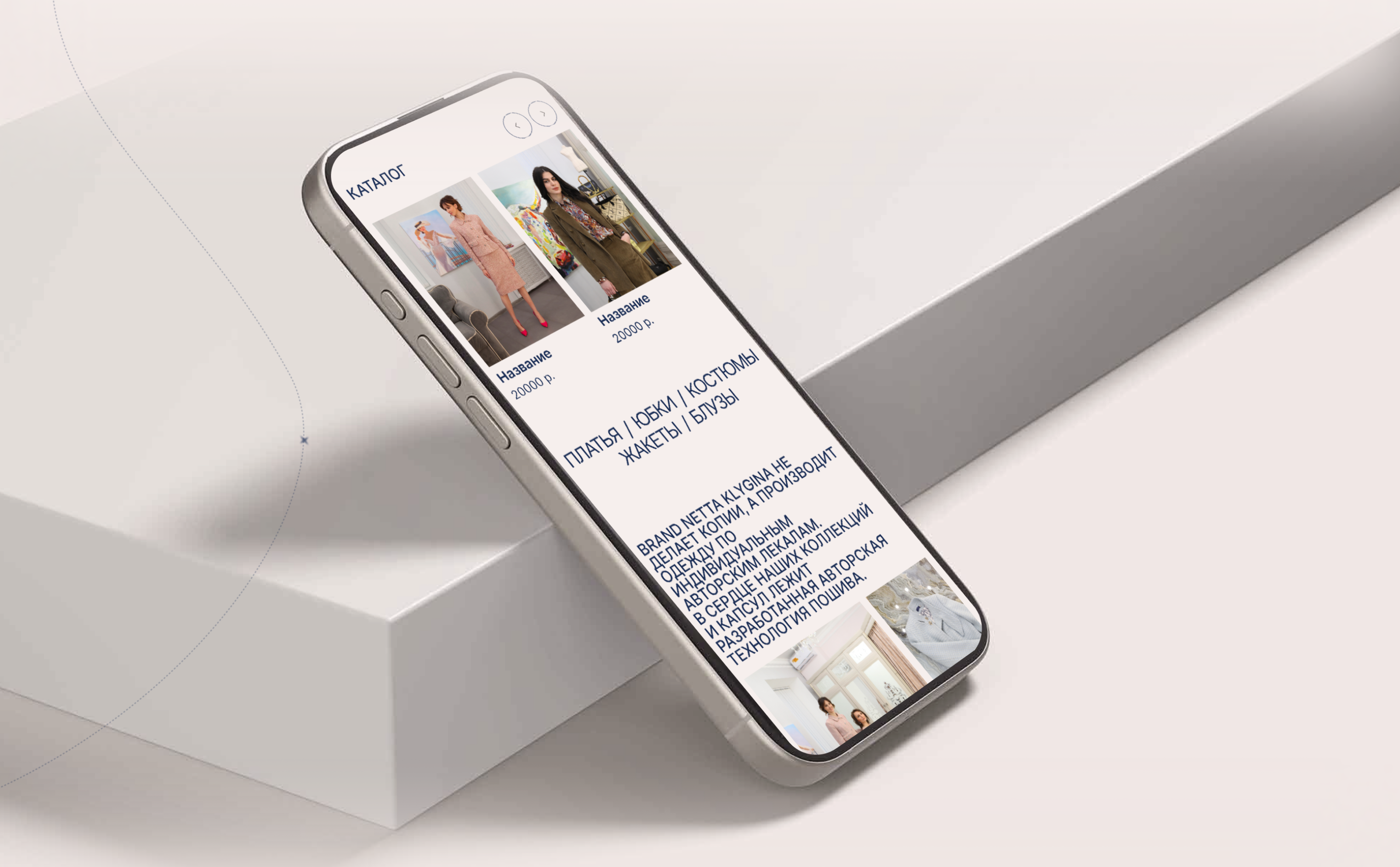 NETTA KLYGINA E-COMMERCE | WEBSITE — Изображение №6 — Интерфейсы на Dprofile
