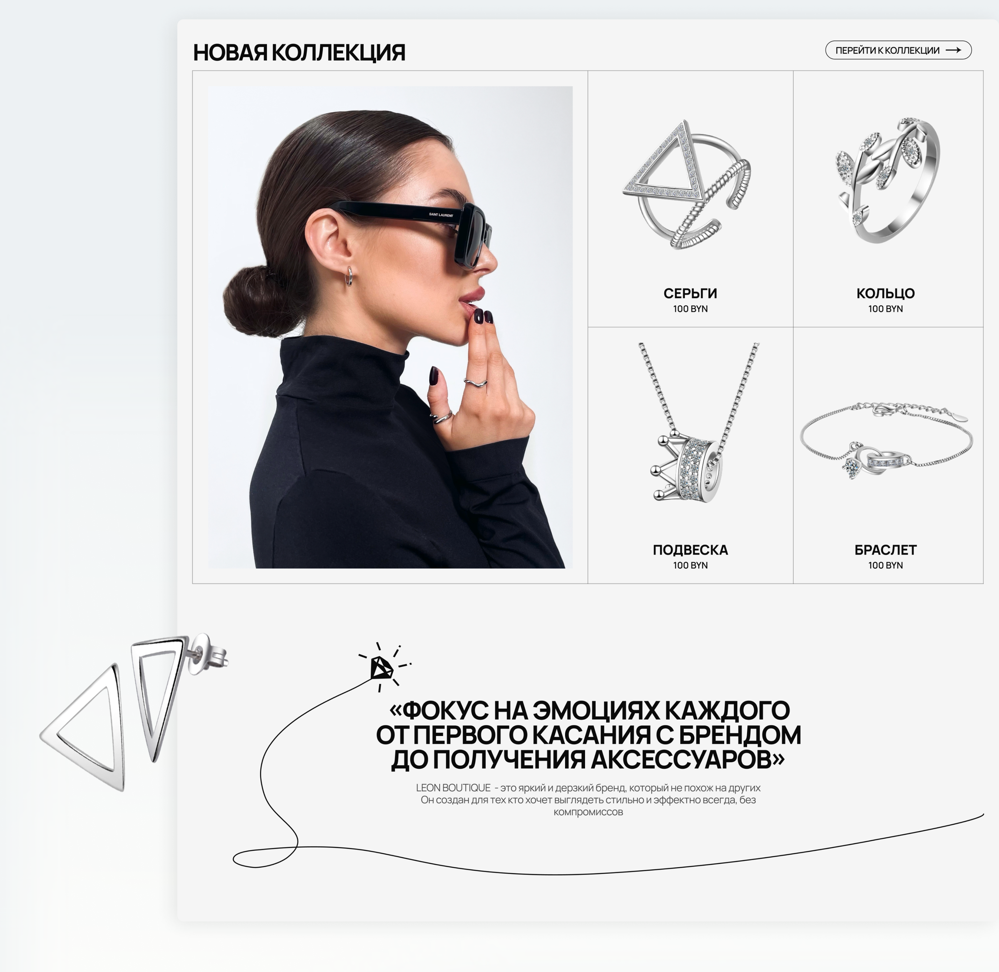E-COMMERSE. Бутик ювелирных крашений. — Изображение №4 — Интерфейсы на Dprofile