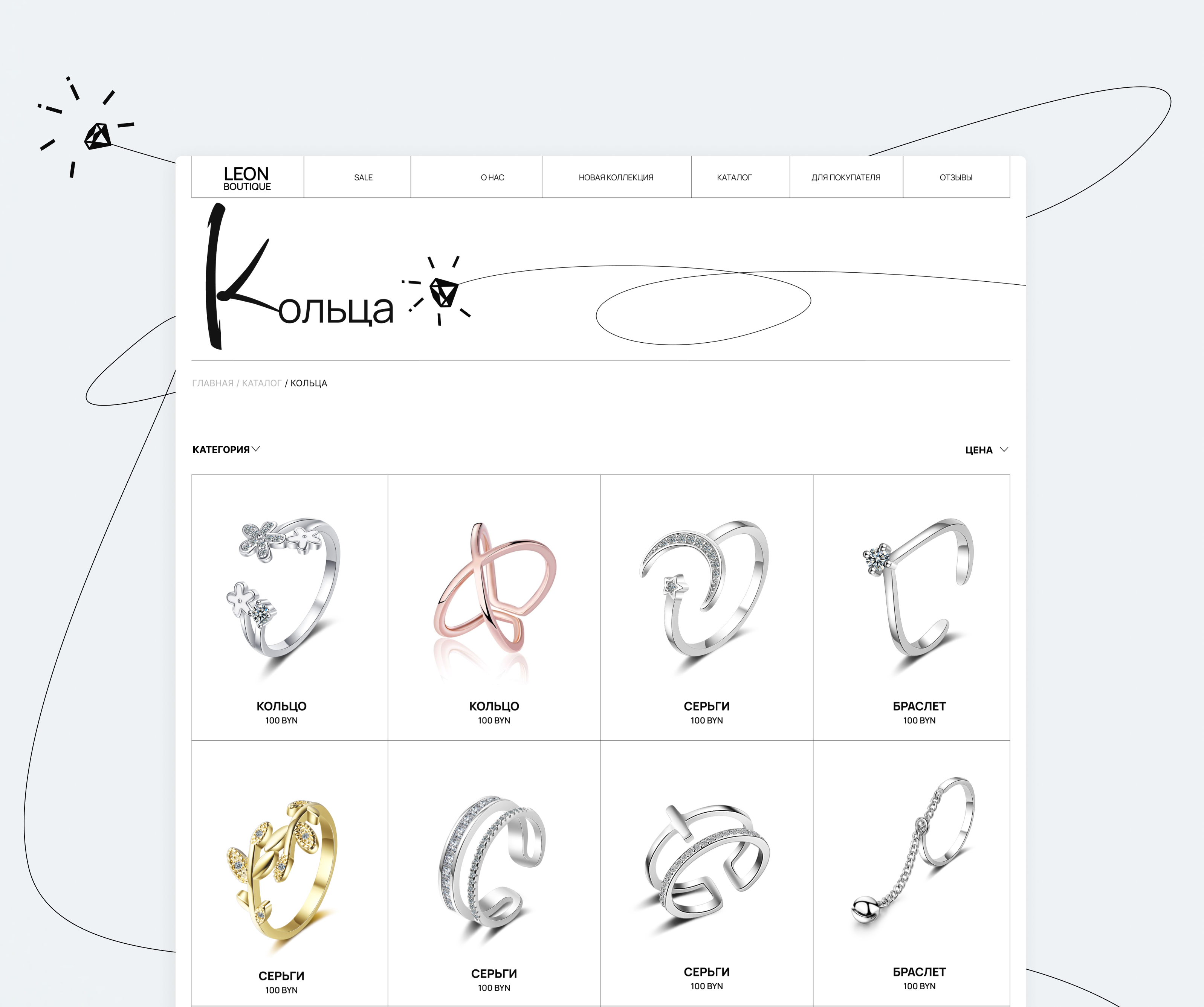 E-COMMERSE. Бутик ювелирных крашений. — Изображение №7 — Интерфейсы на Dprofile