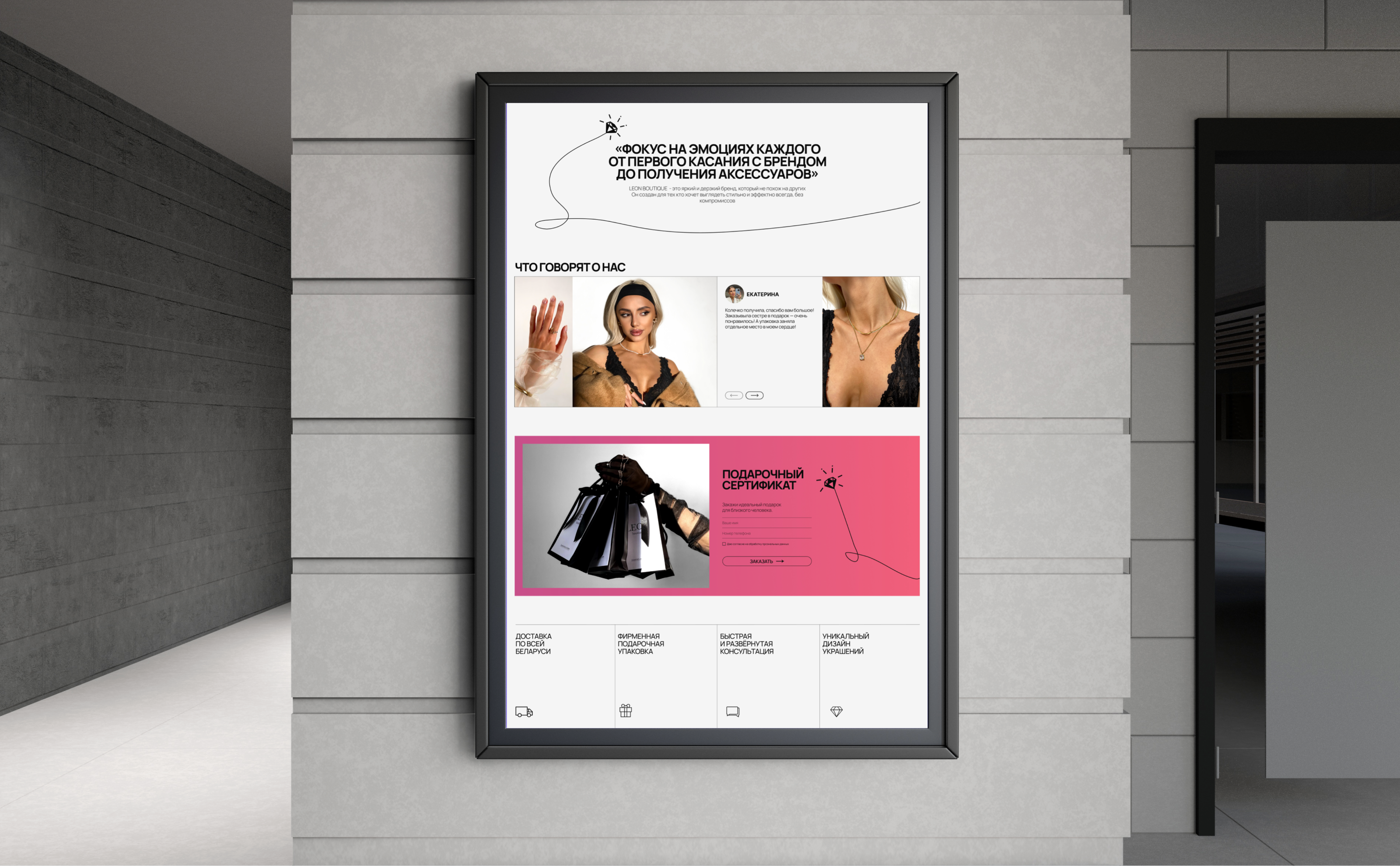 E-COMMERSE. Бутик ювелирных крашений. — Изображение №6 — Интерфейсы на Dprofile