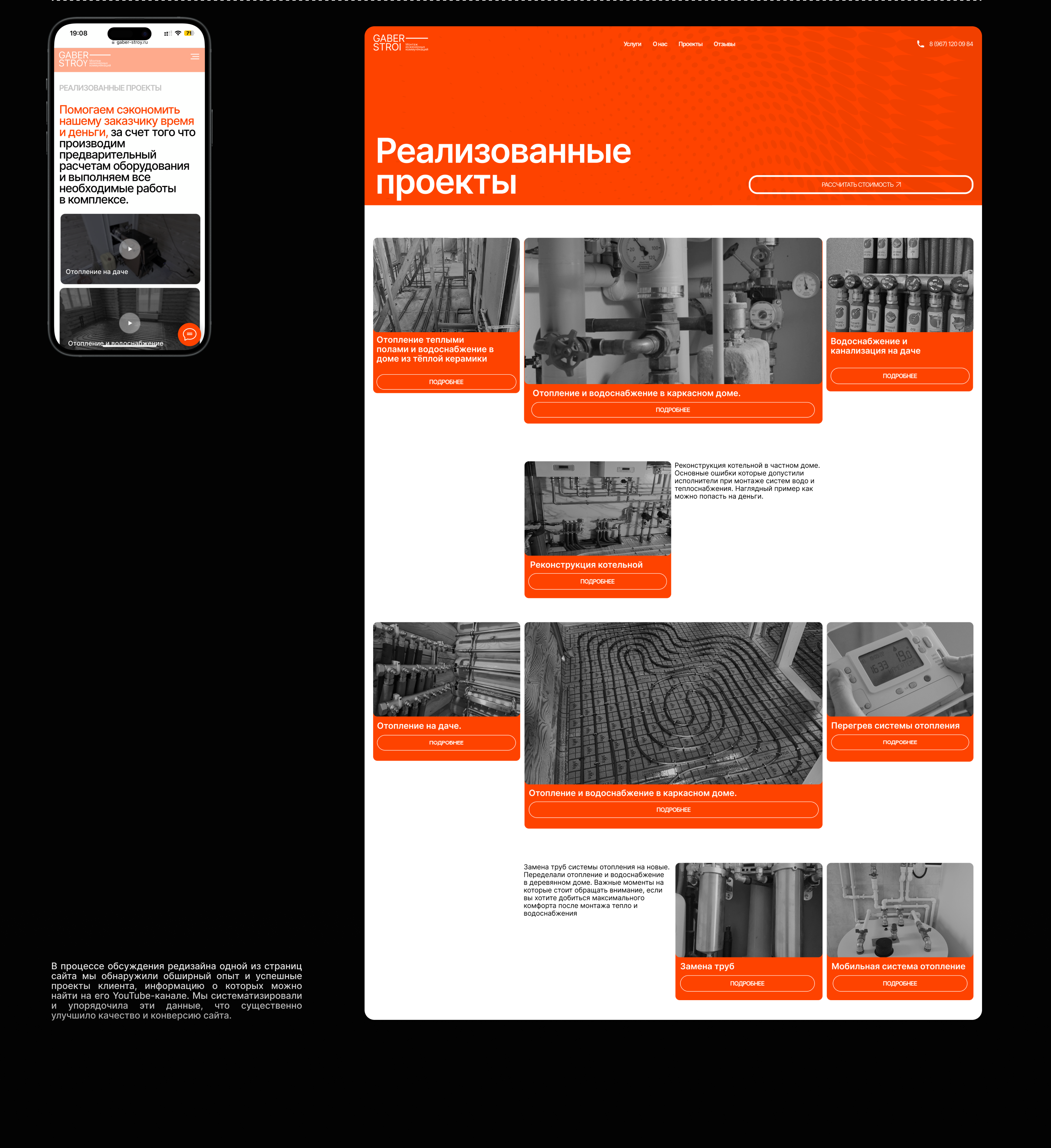 CORPORATE SITE. GABER STROY — Изображение №6 — Интерфейсы на Dprofile