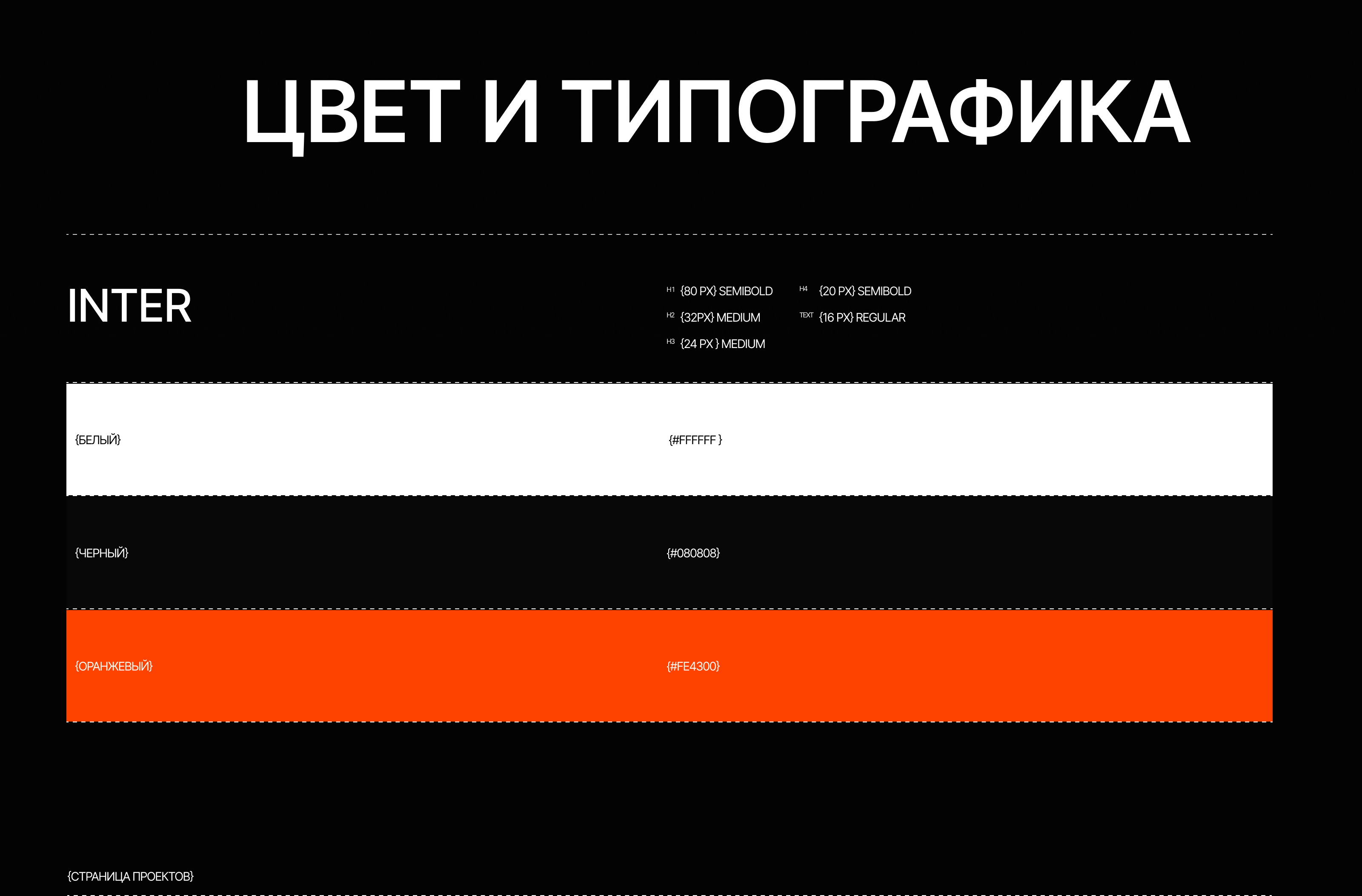 CORPORATE SITE. GABER STROY — Изображение №5 — Интерфейсы на Dprofile