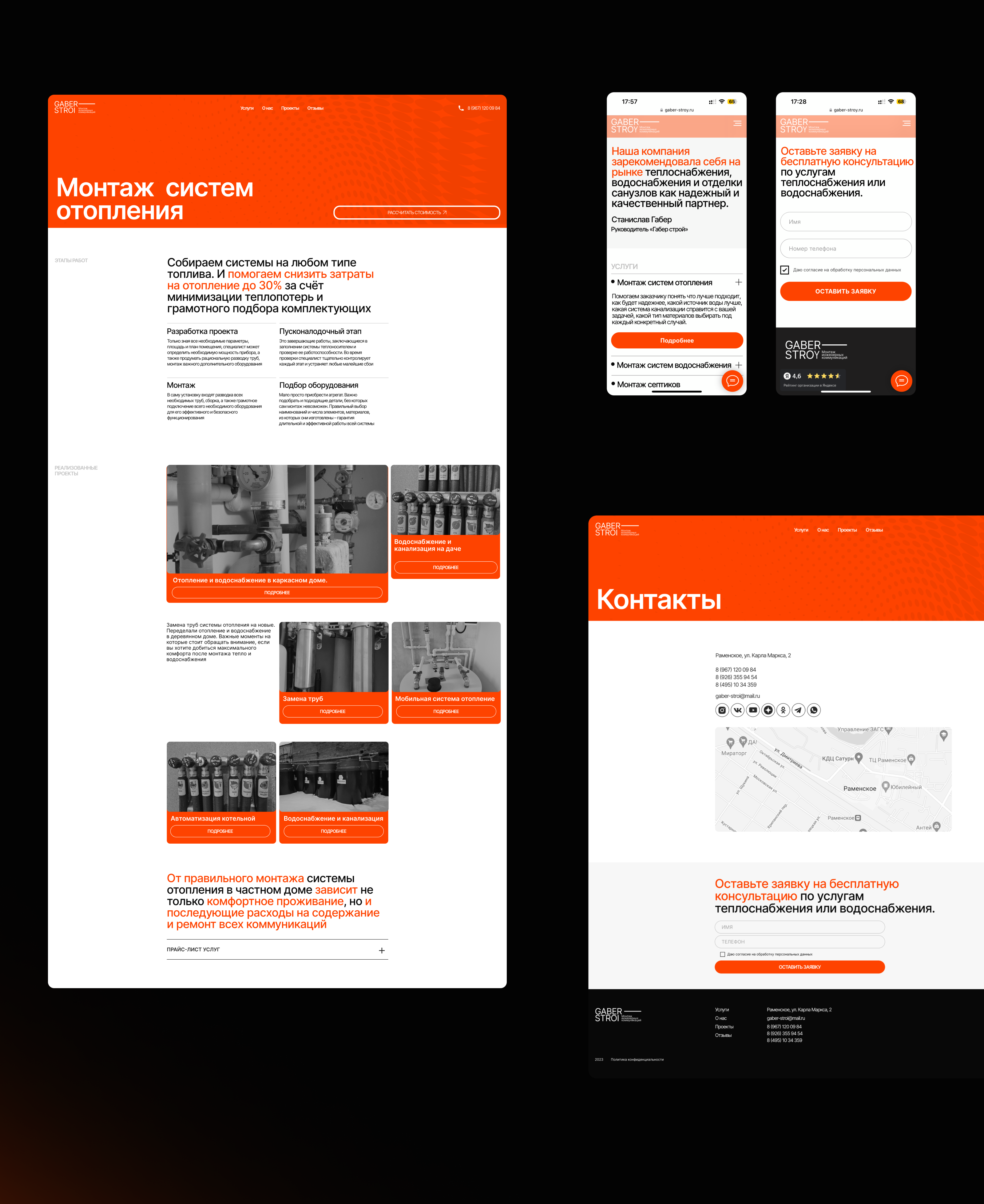 CORPORATE SITE. GABER STROY — Изображение №8 — Интерфейсы на Dprofile