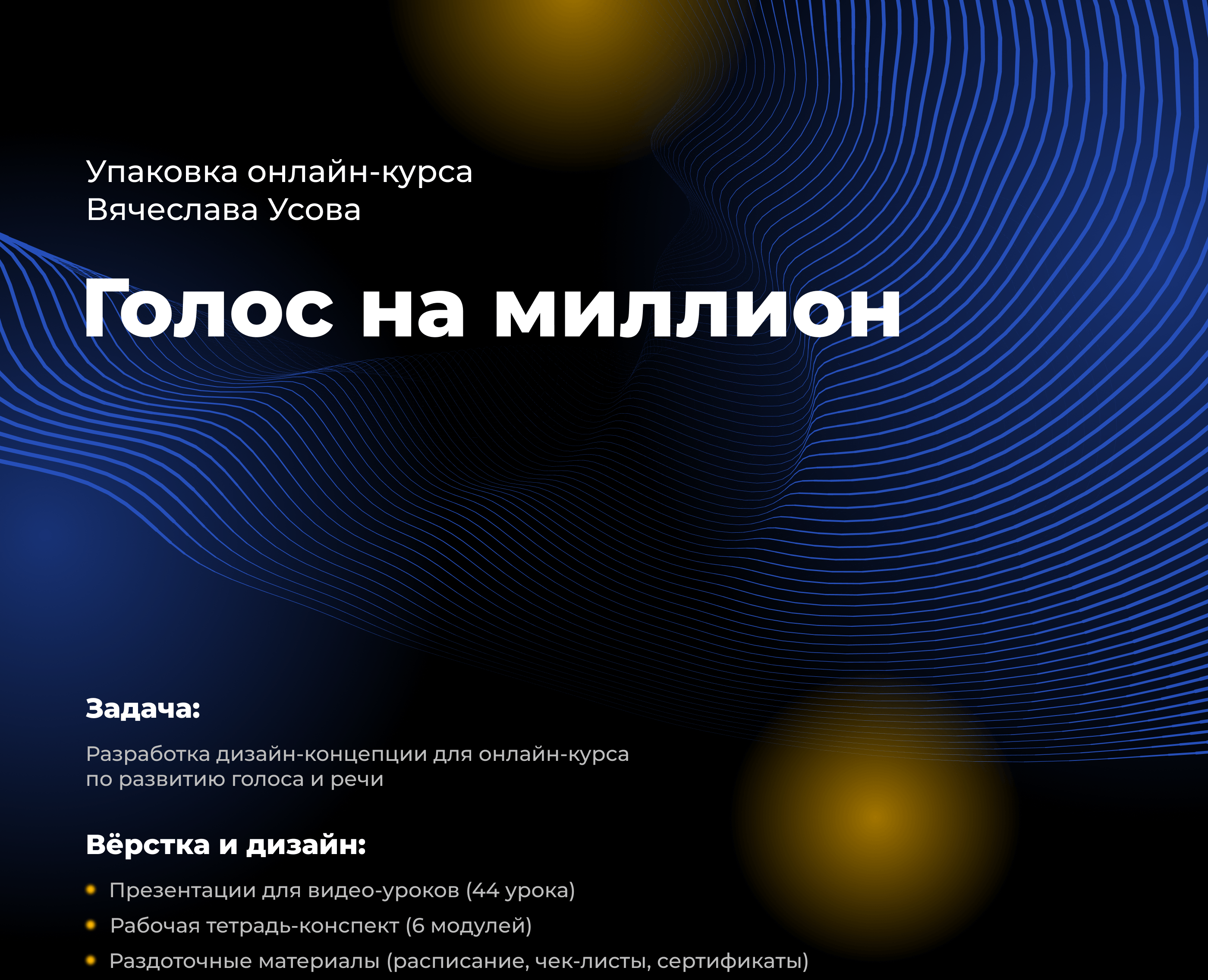 Упаковка онлайн-курса — Изображение №1 — Маркетинг на Dprofile