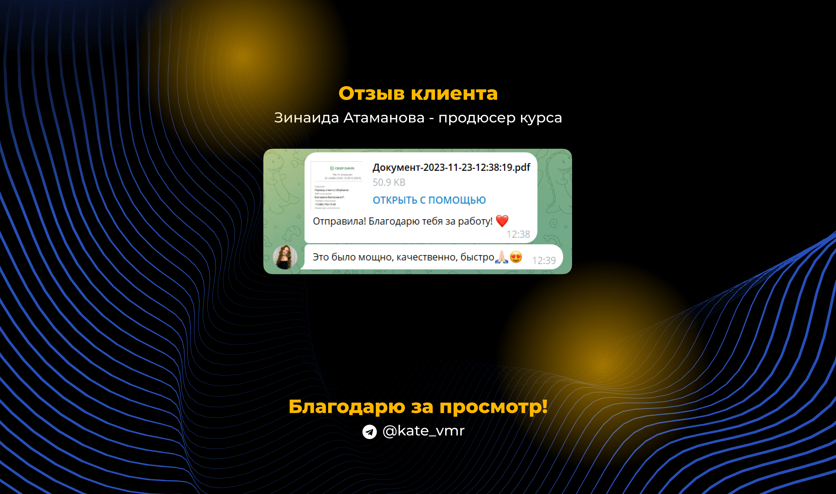 Упаковка онлайн-курса — Изображение №5 — Маркетинг на Dprofile