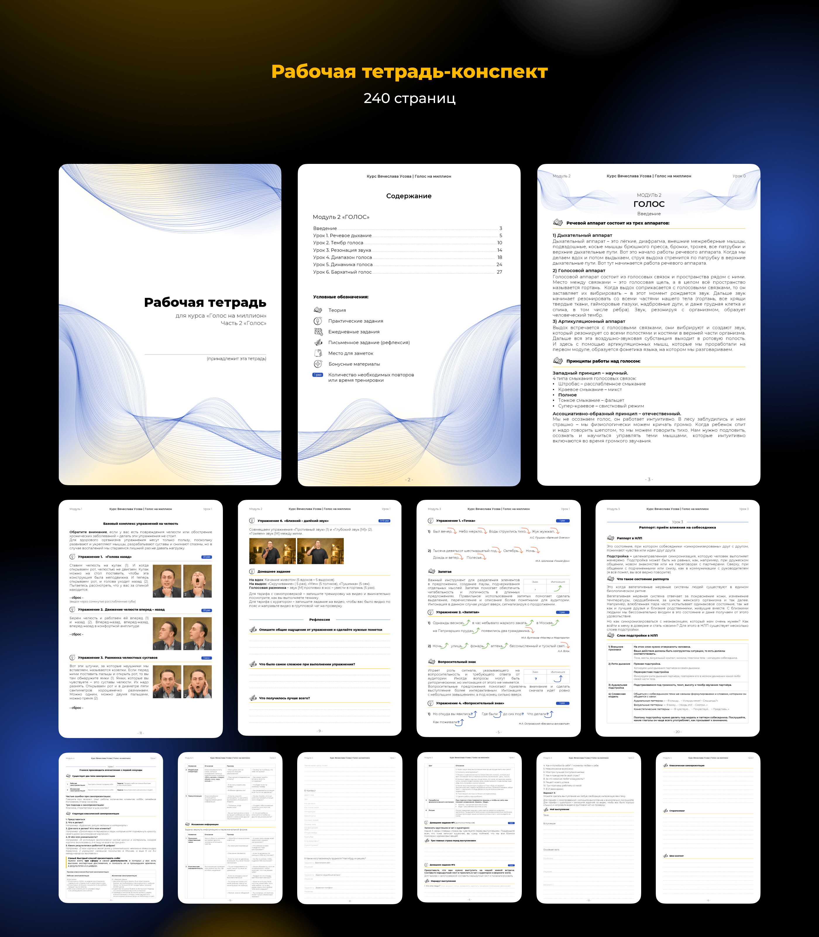 Упаковка онлайн-курса — Изображение №4 — Маркетинг на Dprofile