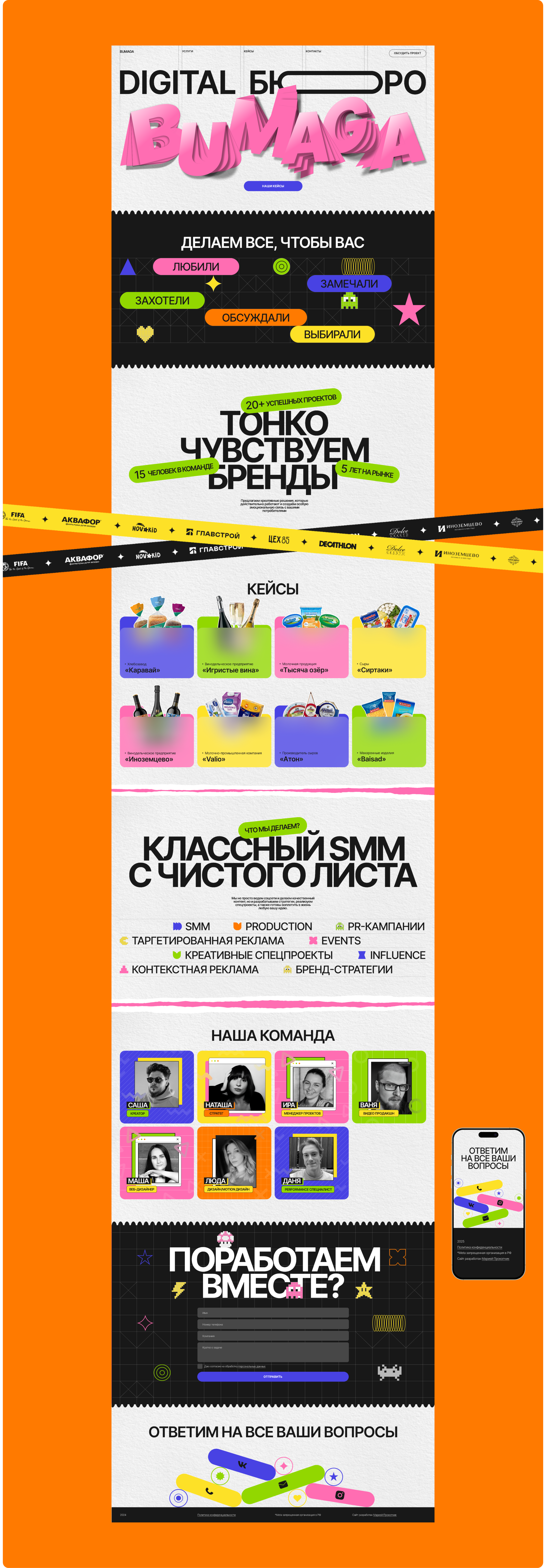DIGITAL-AGENCY «BUMAGA» — Изображение №4 — Интерфейсы на Dprofile