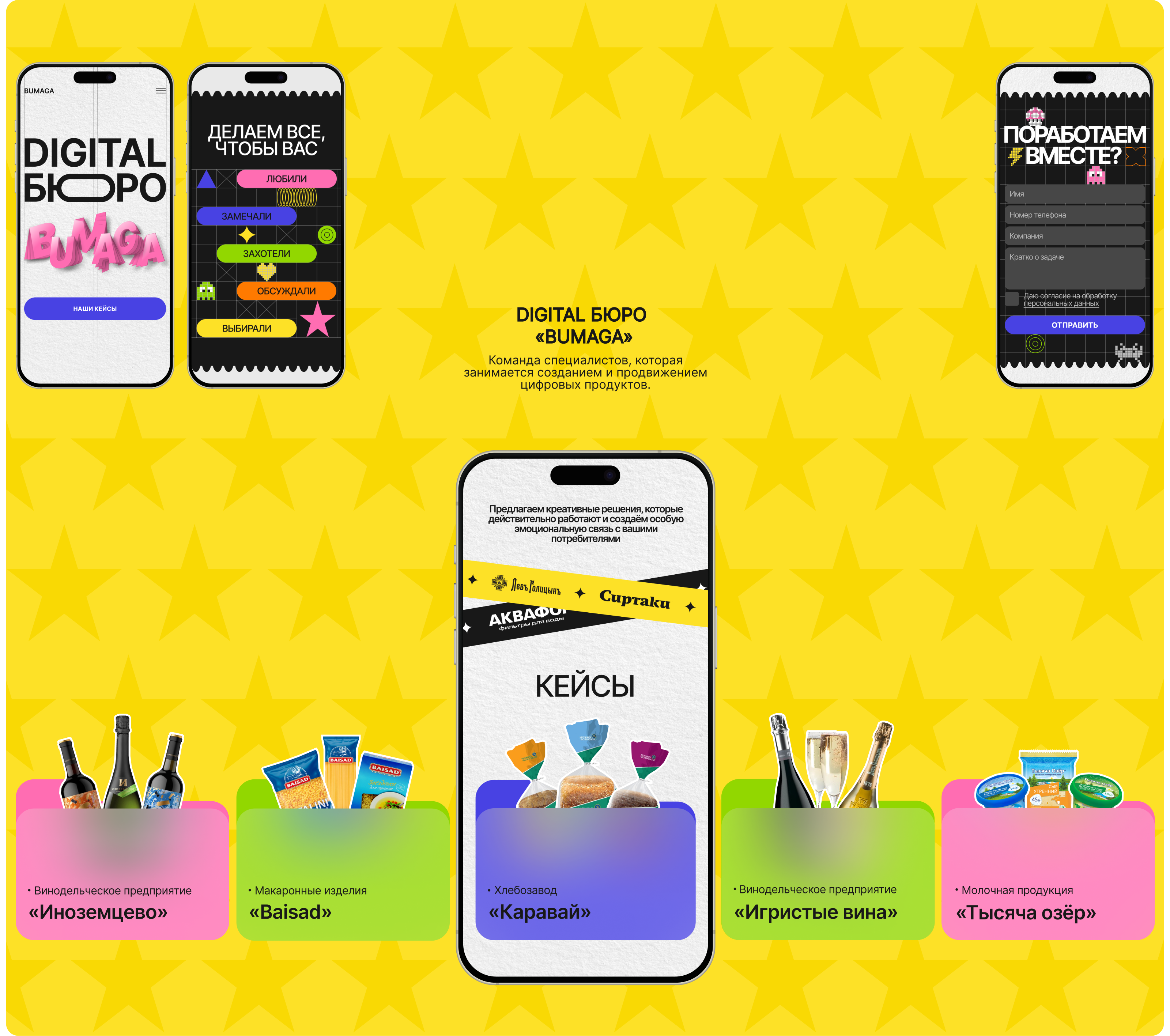 DIGITAL-AGENCY «BUMAGA» — Изображение №5 — Интерфейсы на Dprofile