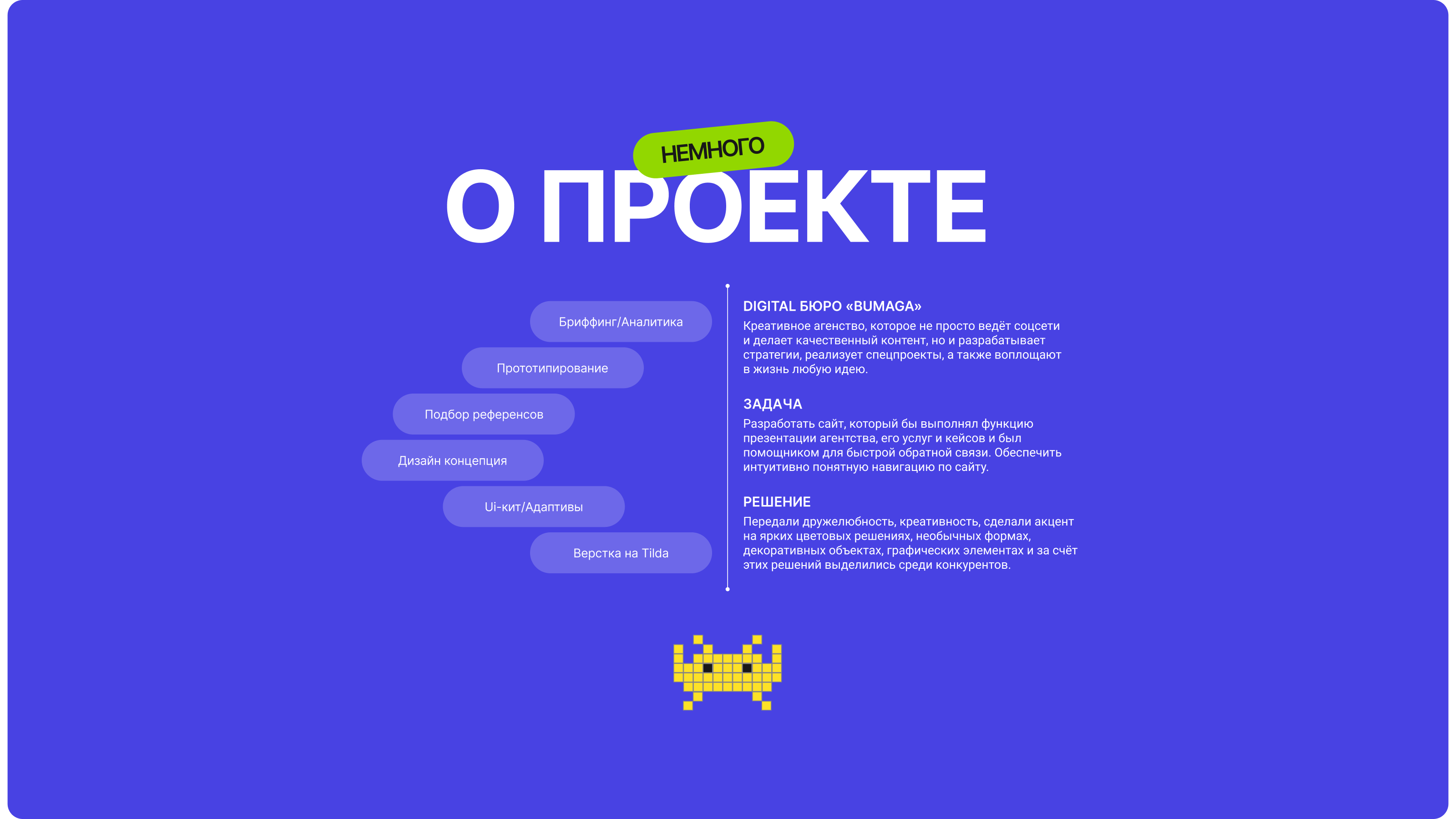 DIGITAL-AGENCY «BUMAGA» — Изображение №2 — Интерфейсы на Dprofile