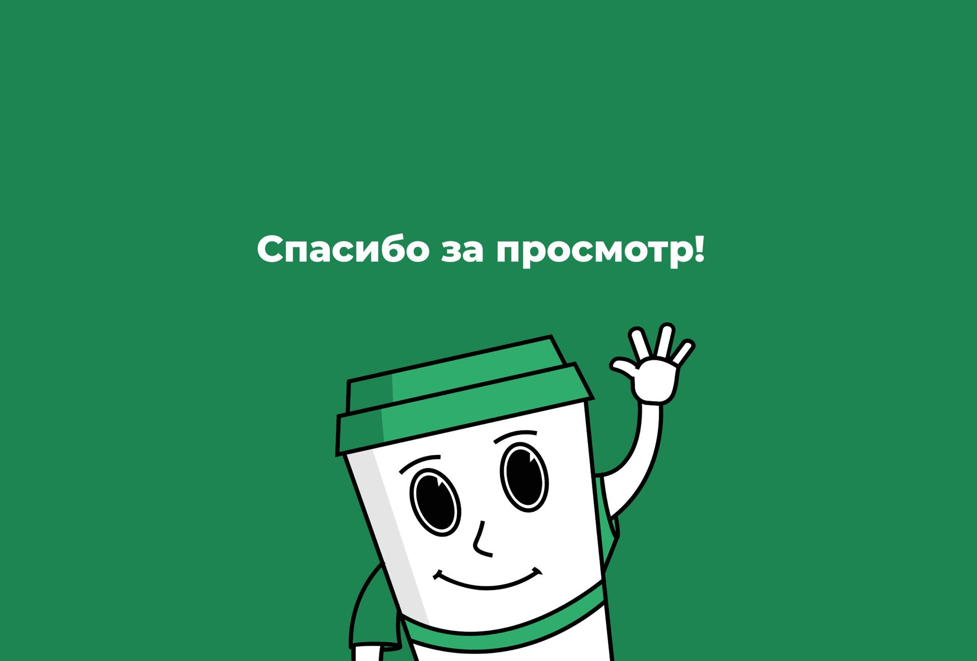 Проект для конкурса COFFEE LIKE x Dprofile — Изображение №8 — Иллюстрация на Dprofile