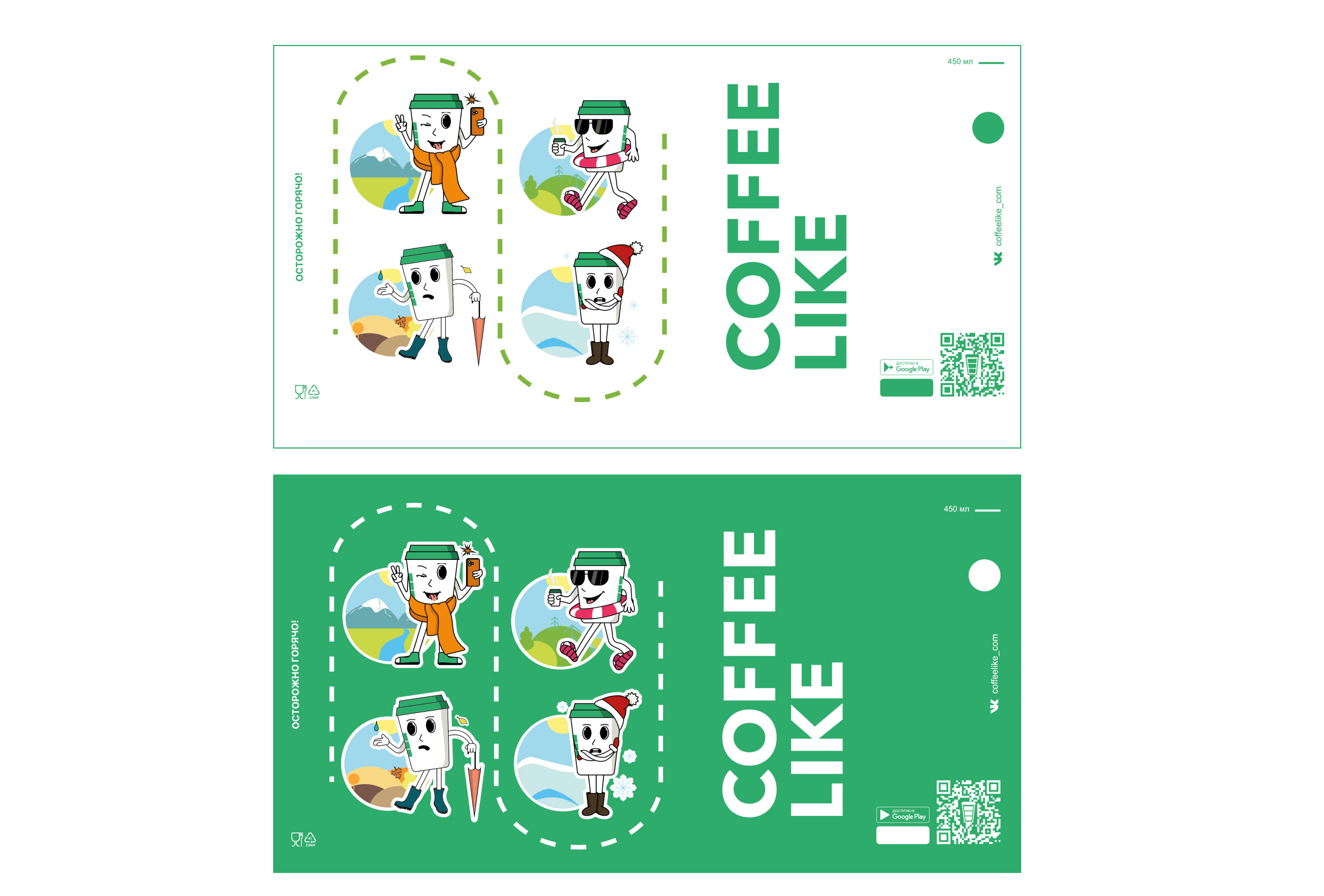 Проект для конкурса COFFEE LIKE x Dprofile — Изображение №5 — Иллюстрация на Dprofile