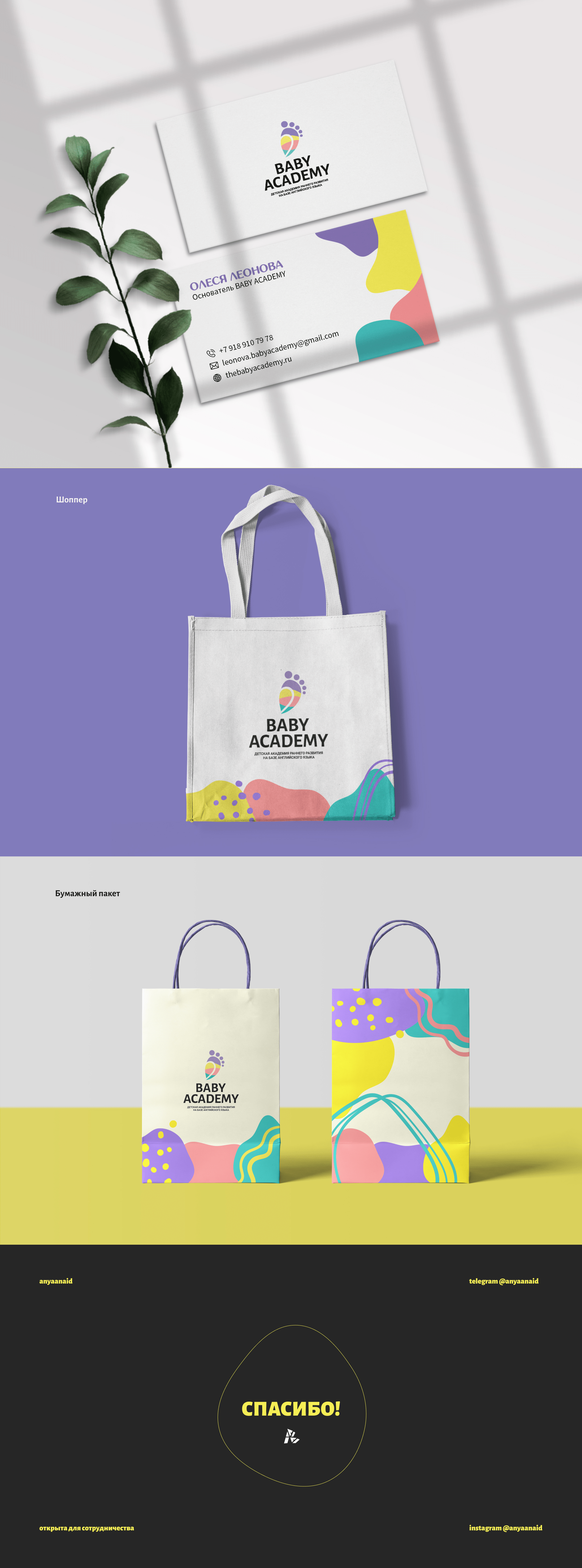 Логотип для детской академии | Branding Baby Academy — Изображение №6 — Брендинг, Графика на Dprofile