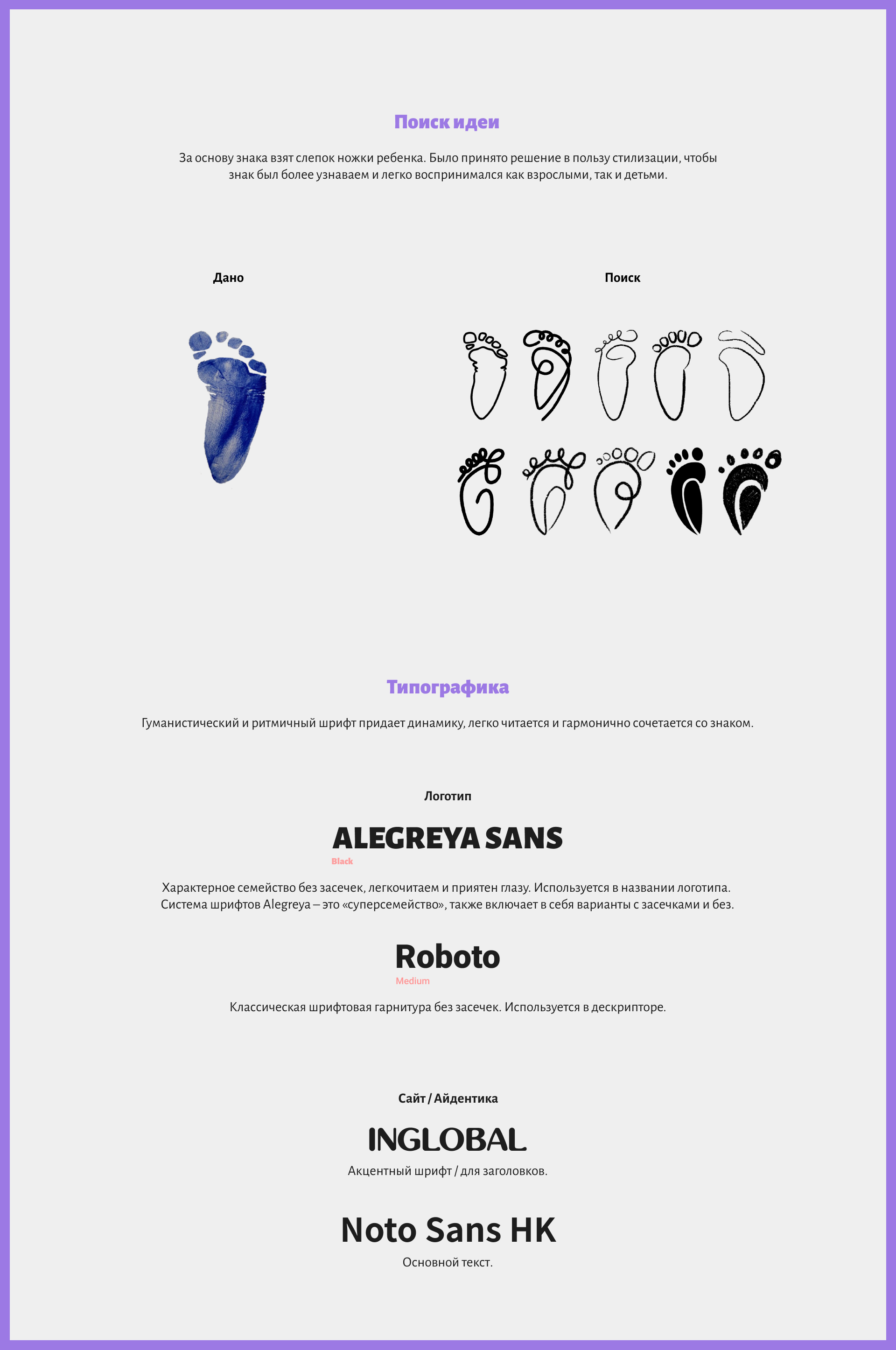 Логотип для детской академии | Branding Baby Academy — Изображение №2 — Брендинг, Графика на Dprofile