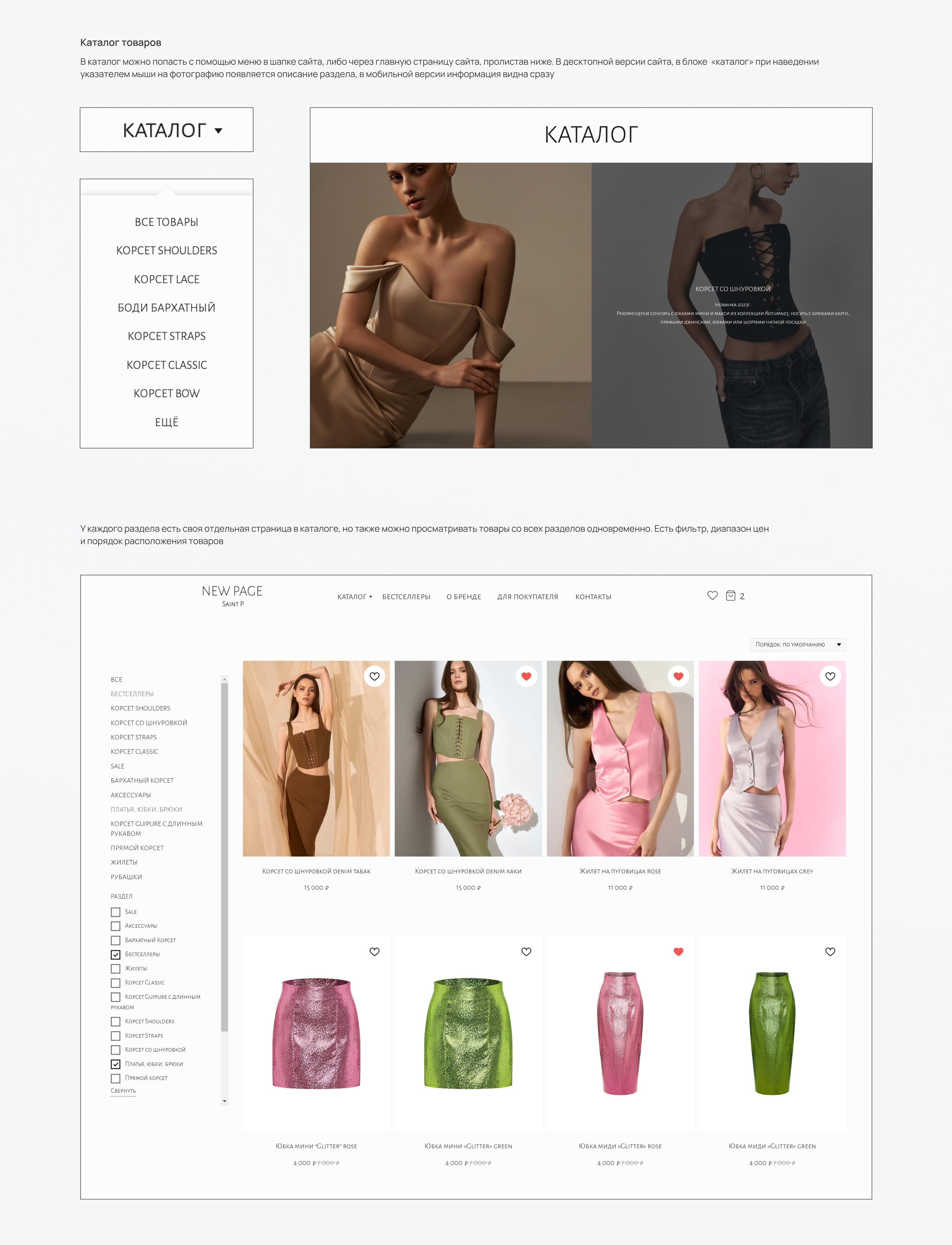 E-COMMERCE | ONLINE STORE NEW PAGE CORSETS — Изображение №3 — Интерфейсы, Брендинг на Dprofile