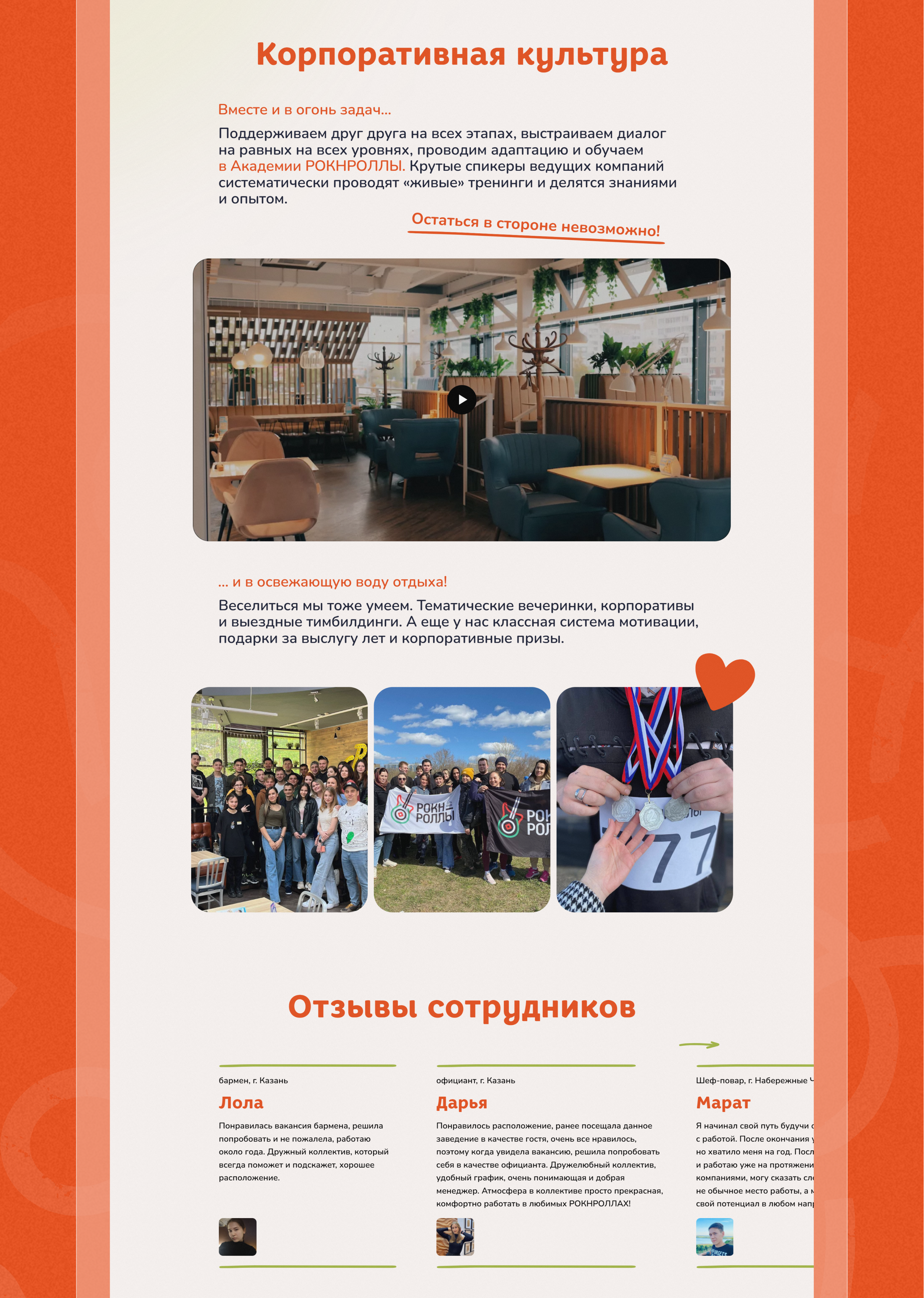 ROCKNROLLY | CORPORATE WEBSITE | LANDING — Изображение №5 — Интерфейсы, Брендинг на Dprofile