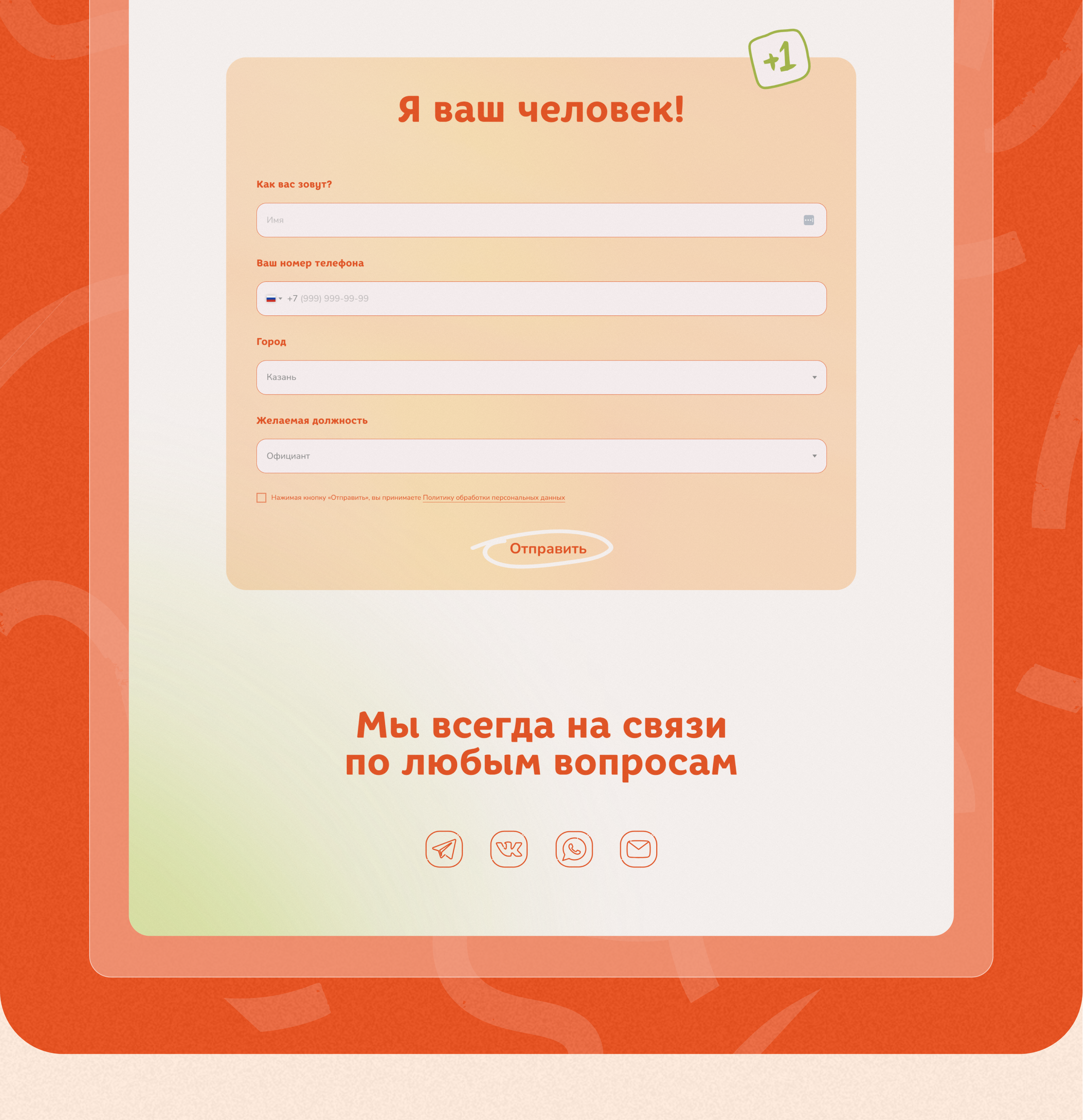 ROCKNROLLY | CORPORATE WEBSITE | LANDING — Изображение №6 — Интерфейсы, Брендинг на Dprofile