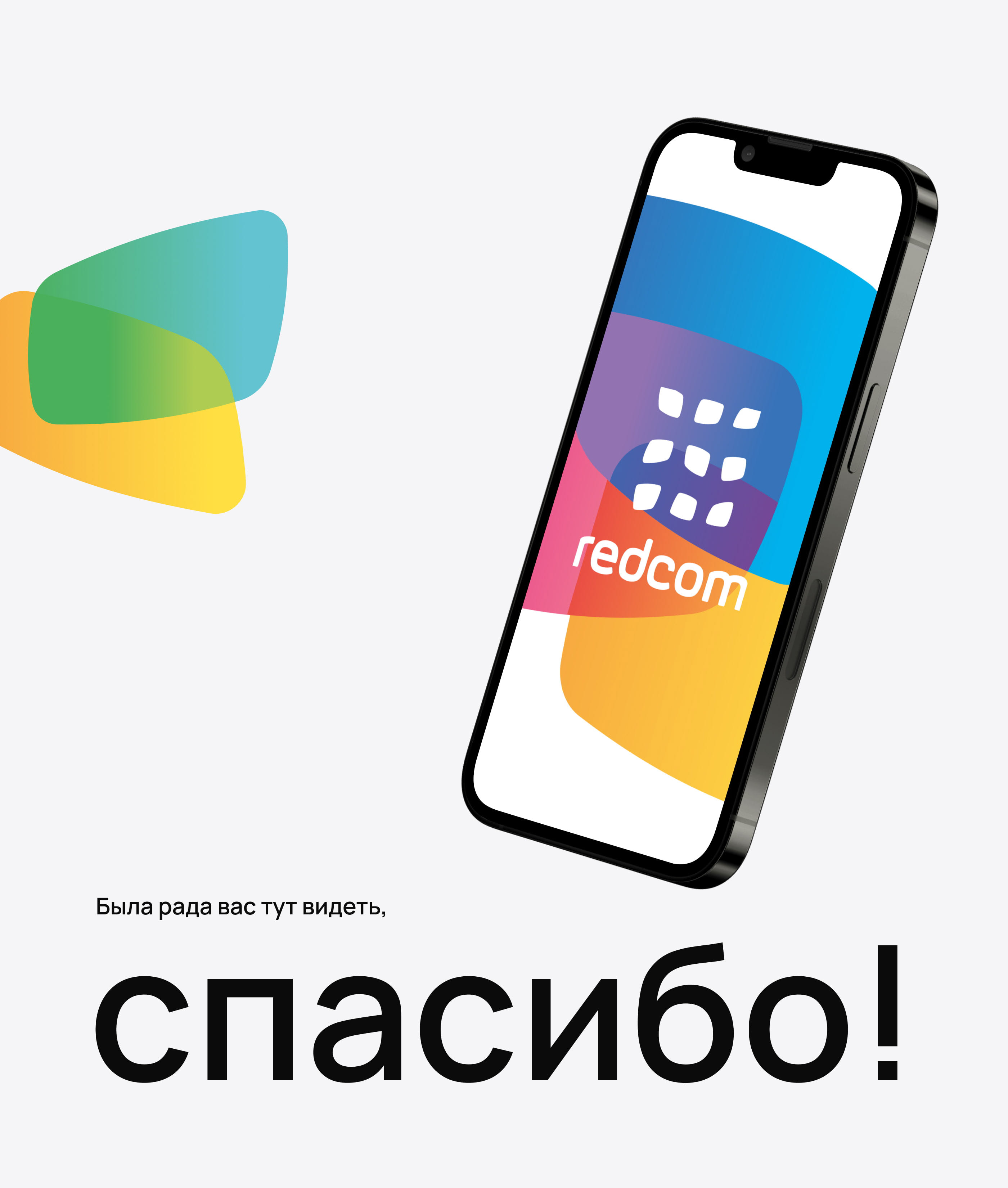 Сайт интернет-провайдера «Рэдком» — Изображение №10 — Интерфейсы на Dprofile