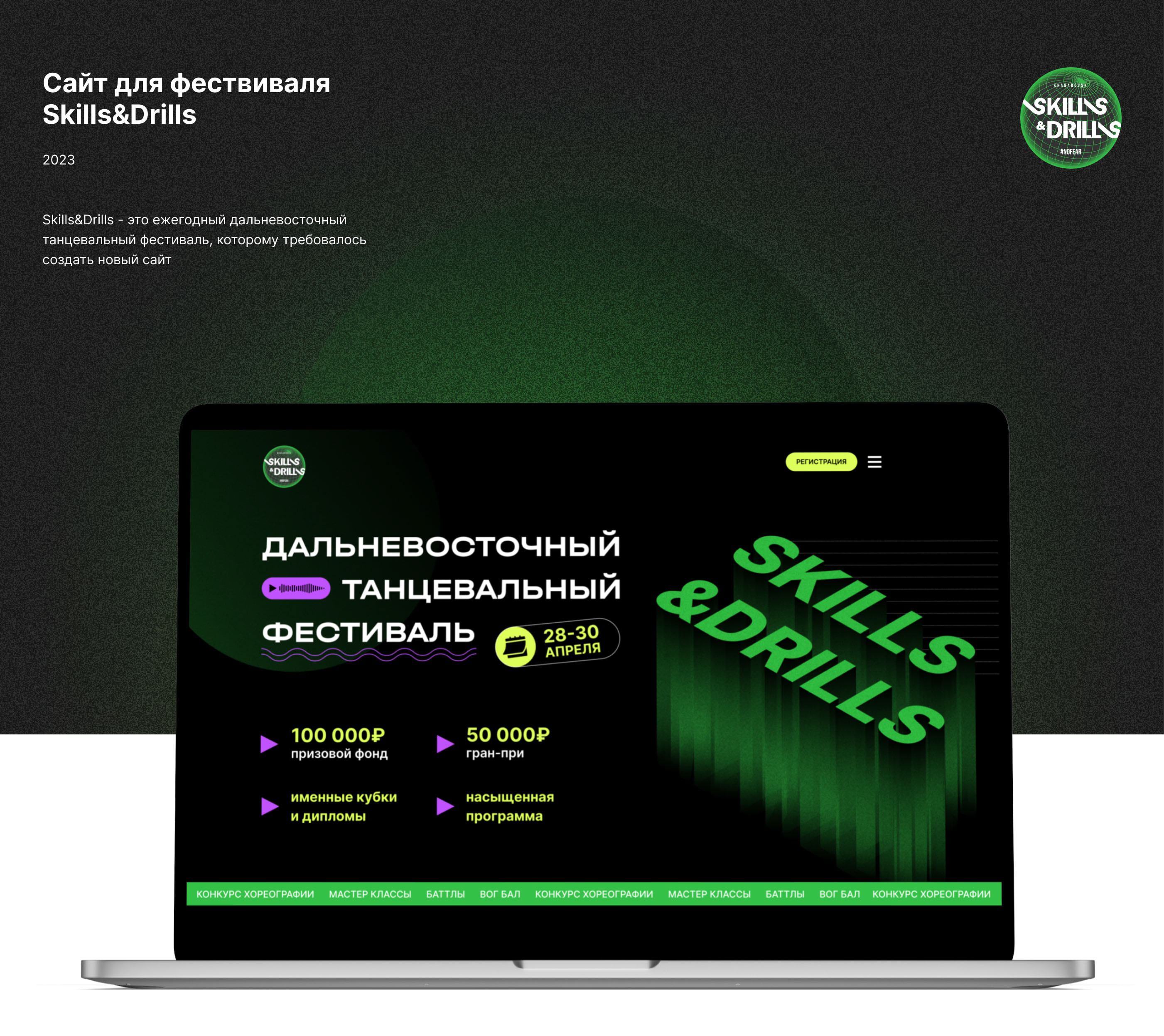 Skills&Drills — Изображение №1 — Интерфейсы на Dprofile