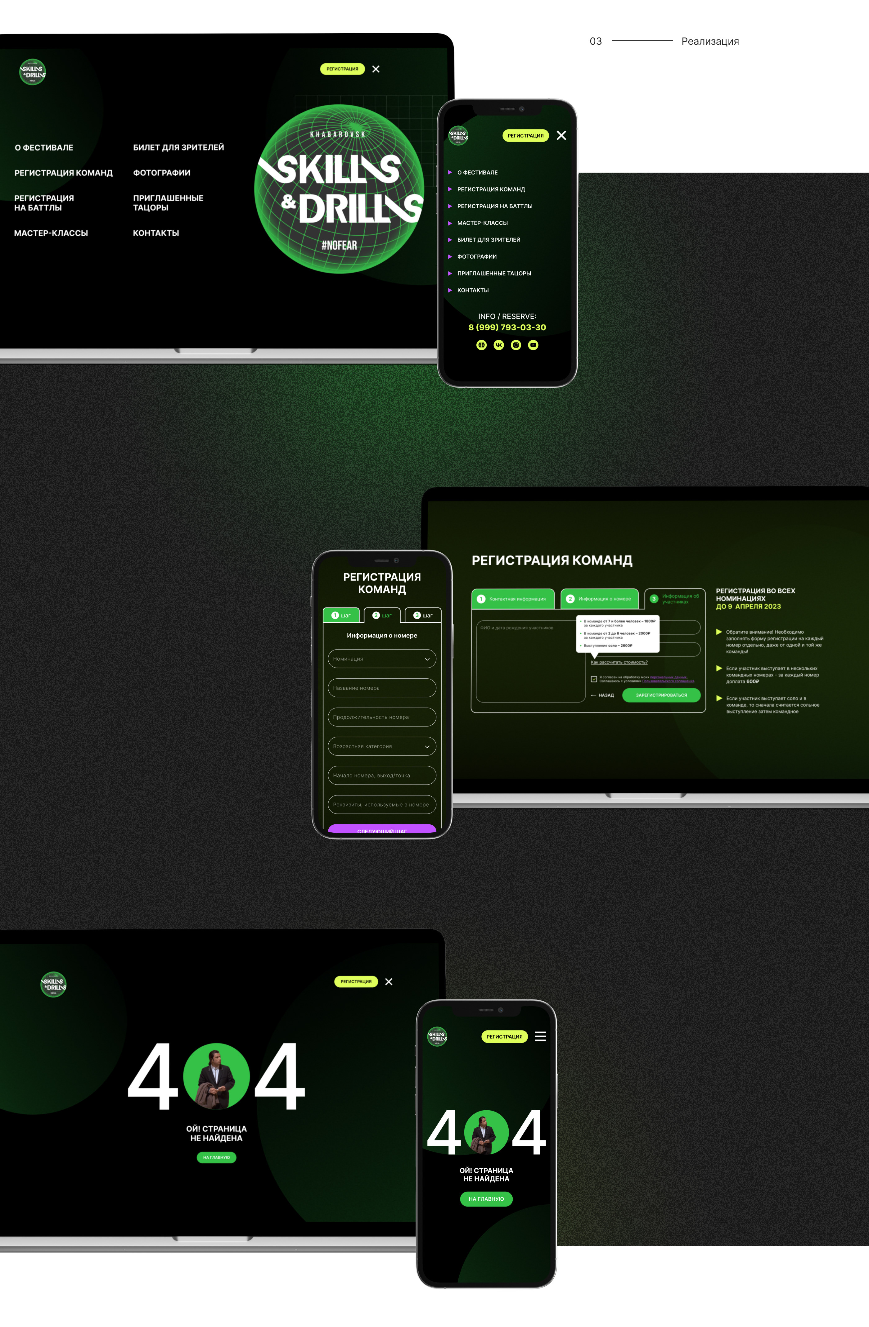 Skills&Drills — Изображение №4 — Интерфейсы на Dprofile