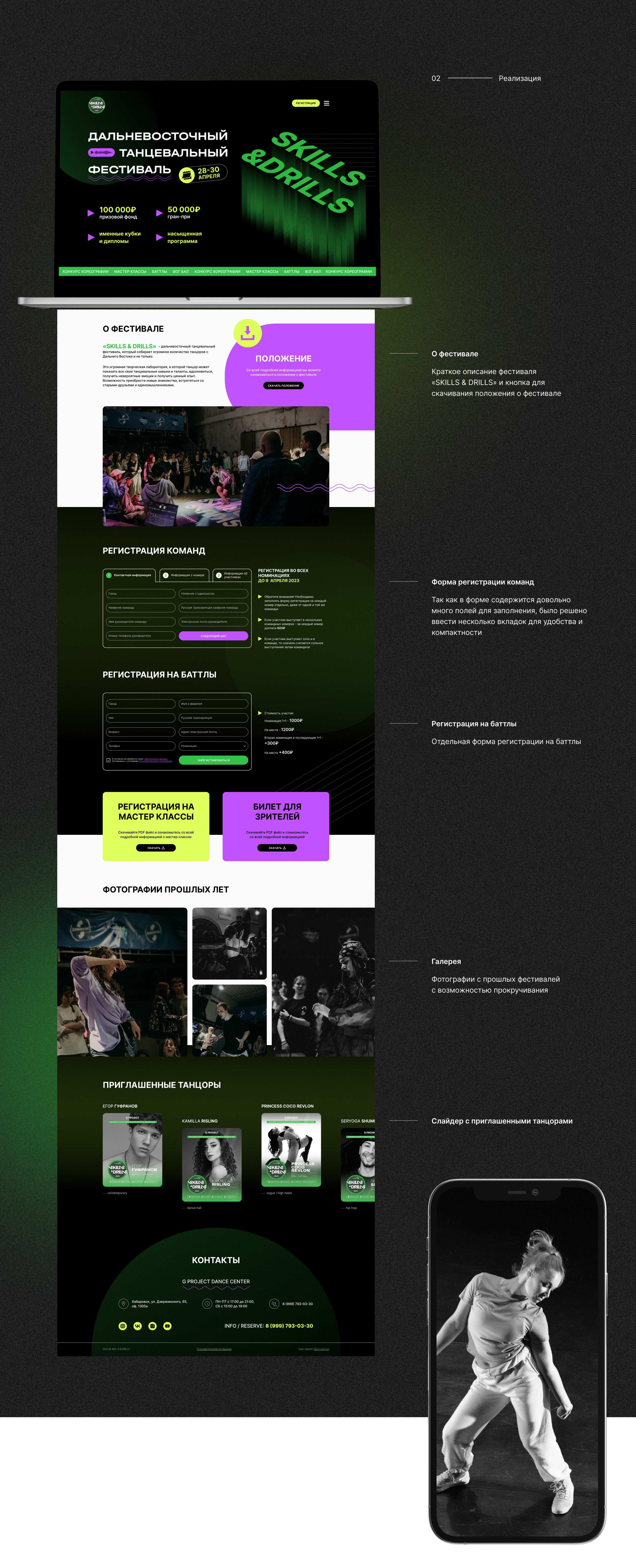 Skills&Drills — Изображение №3 — Интерфейсы на Dprofile