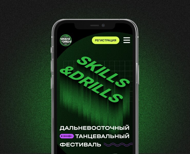 Skills&Drills — Интерфейсы на Dprofile