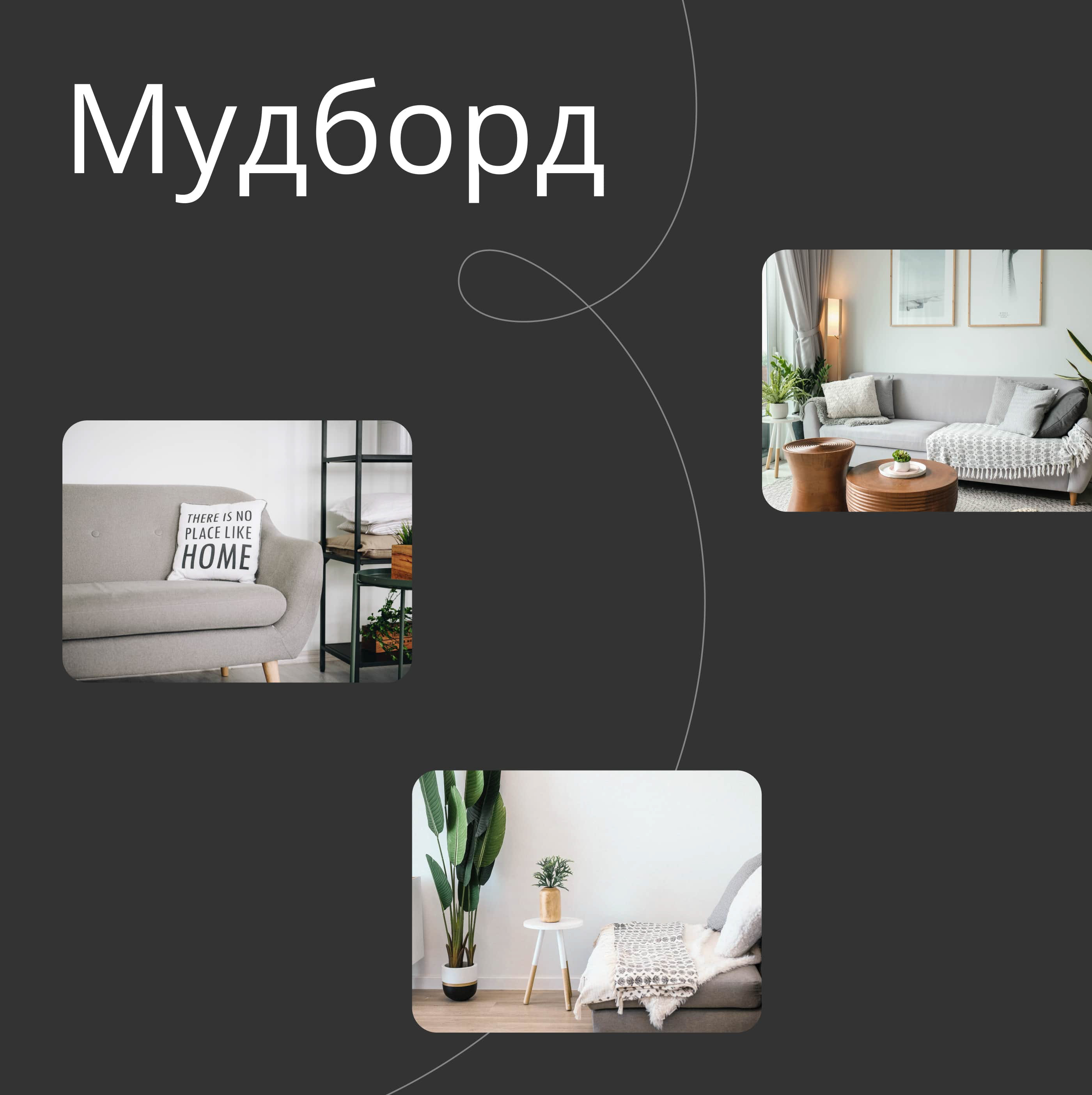 Ракурс Хоум — Изображение №2 — Интерфейсы на Dprofile